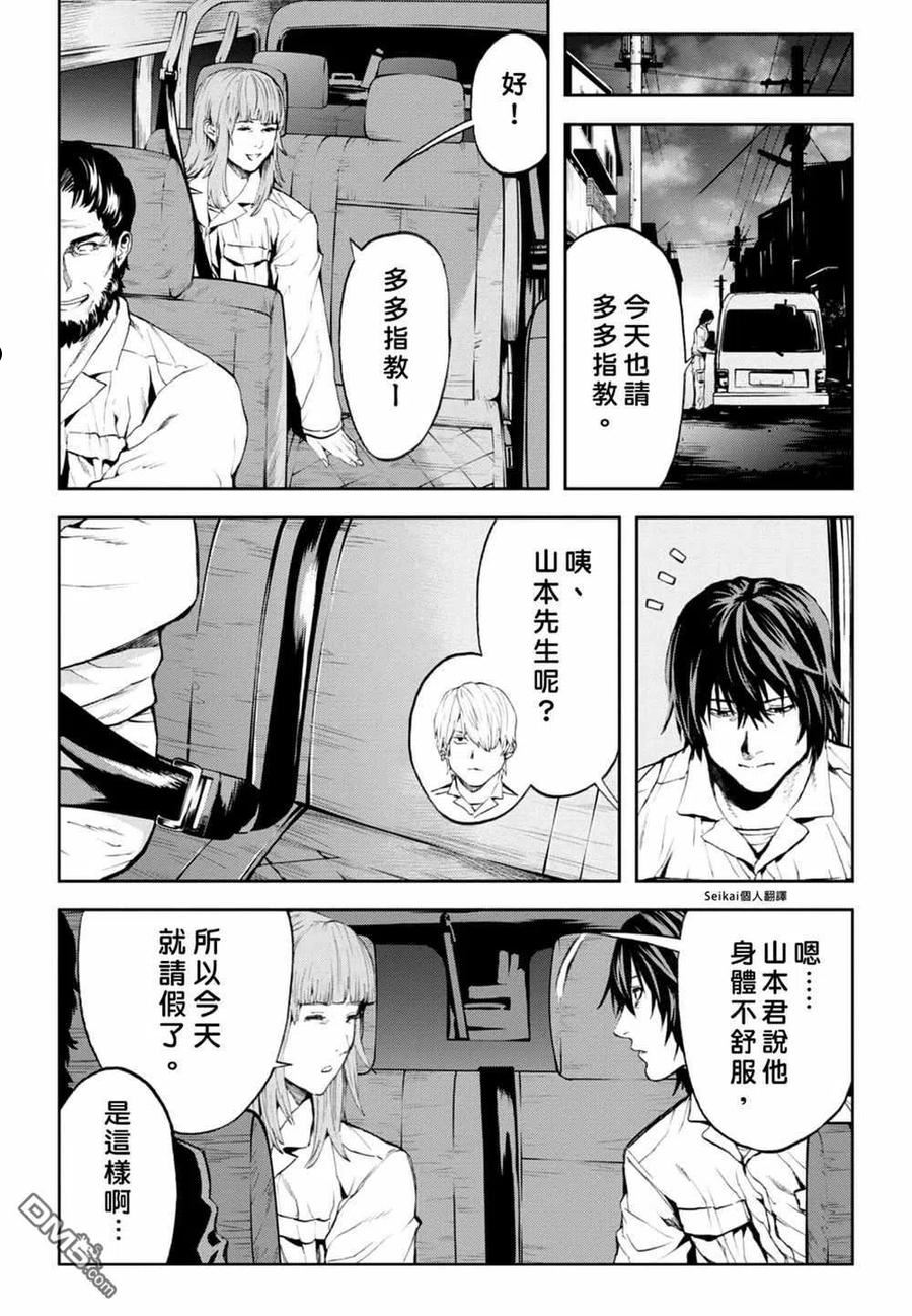 不觉得村庄建造游戏的npc也是活生生的人吗漫画,第12.1话8图