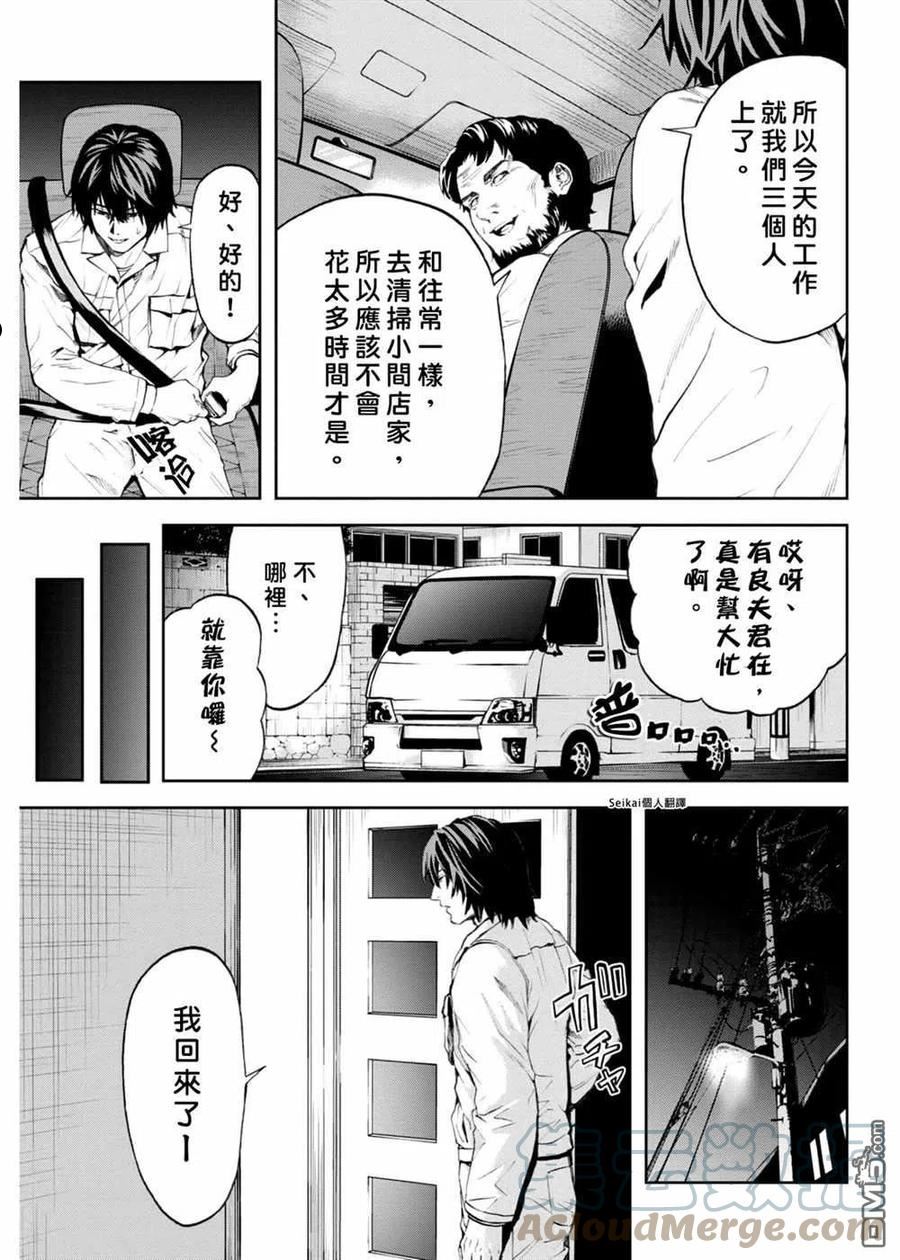 不觉得村庄建造游戏的npc也是活生生的人吗漫画,第12.1话9图