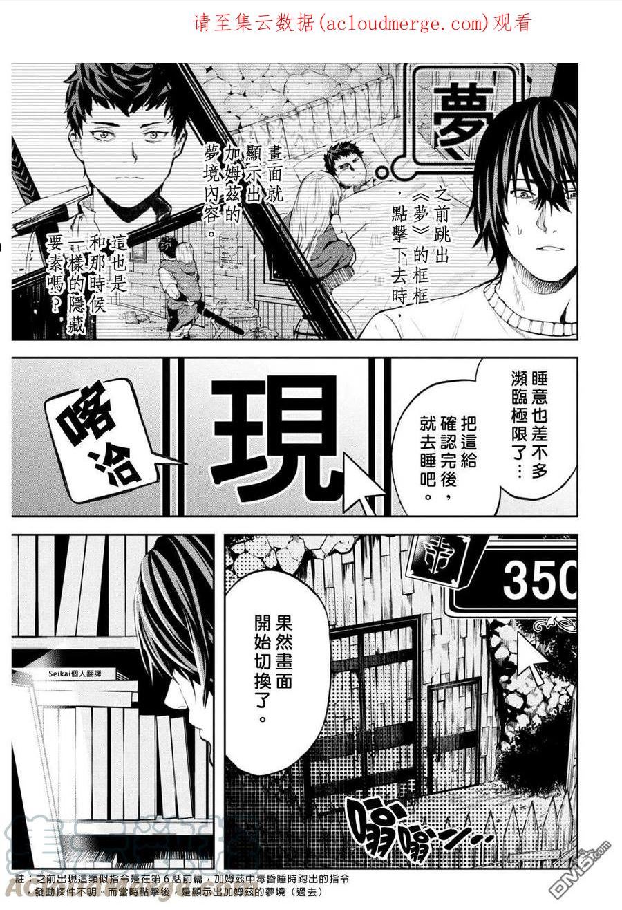 不觉得村庄建造游戏的npc也是活生生的人吗漫画,第12.2话1图