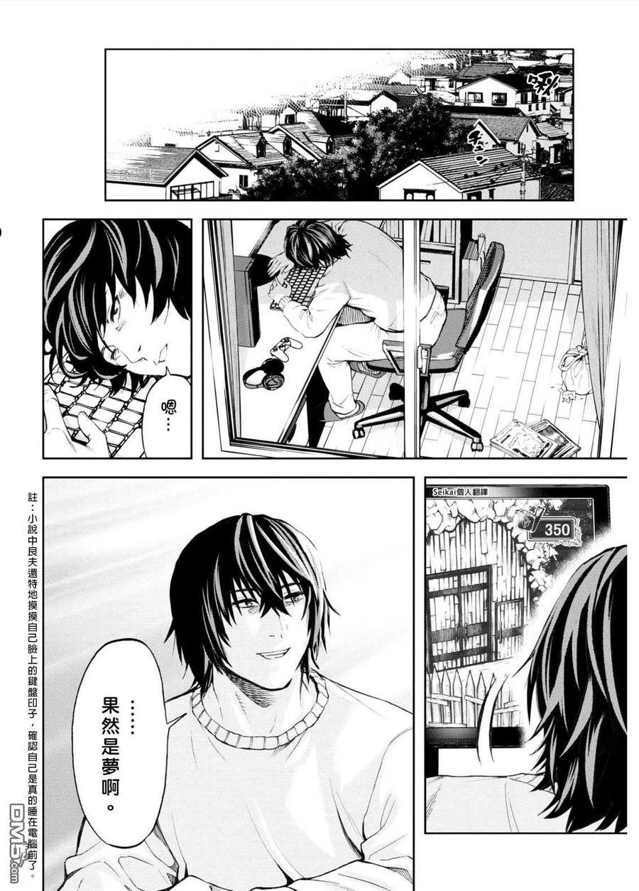 不觉得村庄建造游戏的npc也是活生生的人吗漫画,第12.2话20图