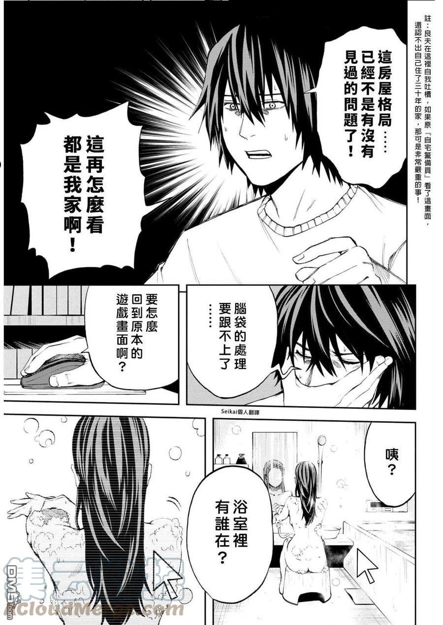 不觉得村庄建造游戏的npc也是活生生的人吗漫画,第12.2话3图