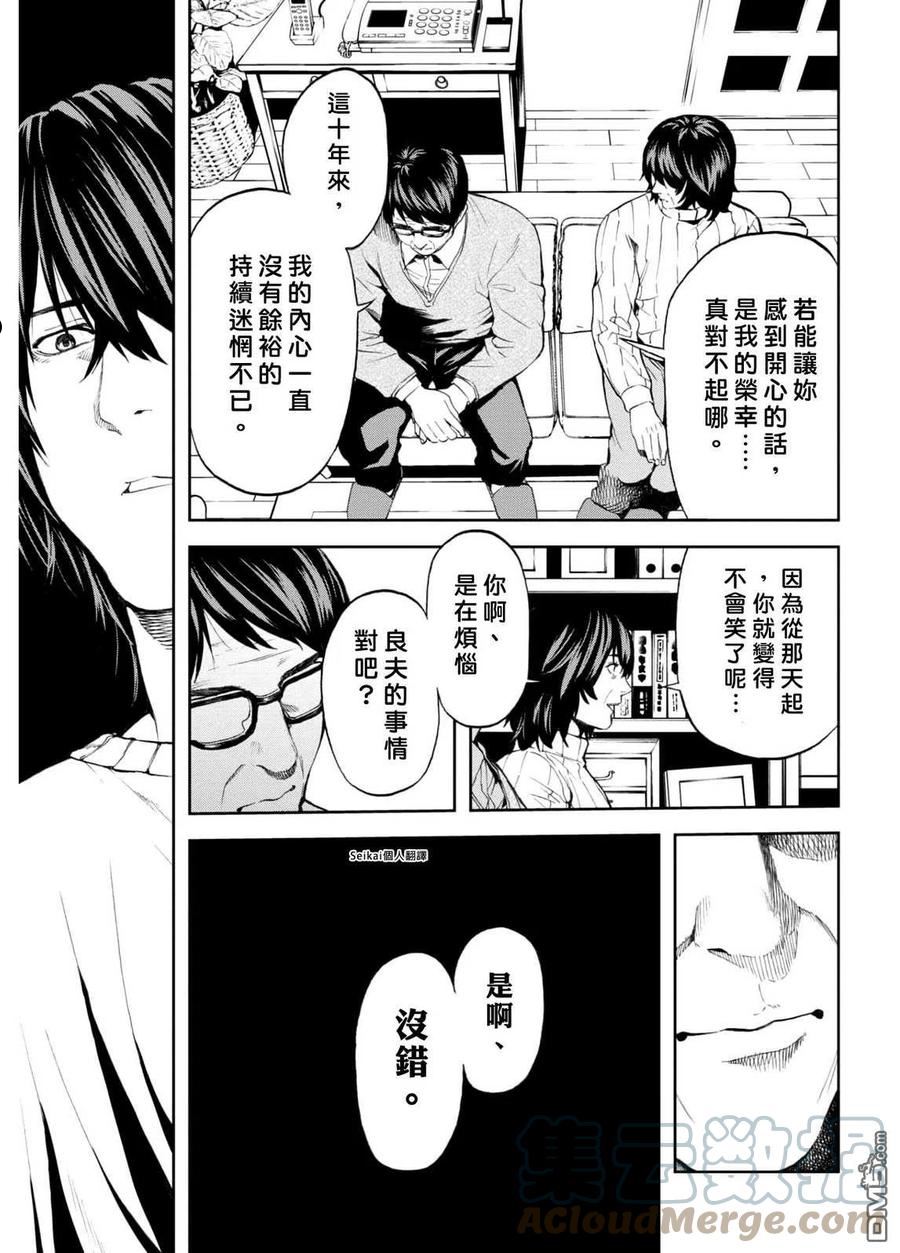 不觉得村庄建造游戏的npc也是活生生的人吗漫画,第12.2话7图