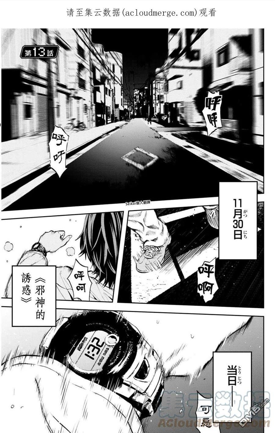 不觉得村庄建造游戏的npc也是活生生的人吗漫画,第13话1图