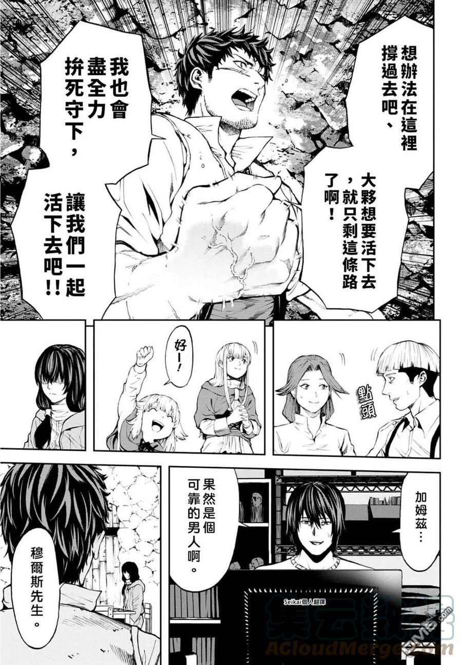 不觉得村庄建造游戏的npc也是活生生的人吗漫画,第13话15图