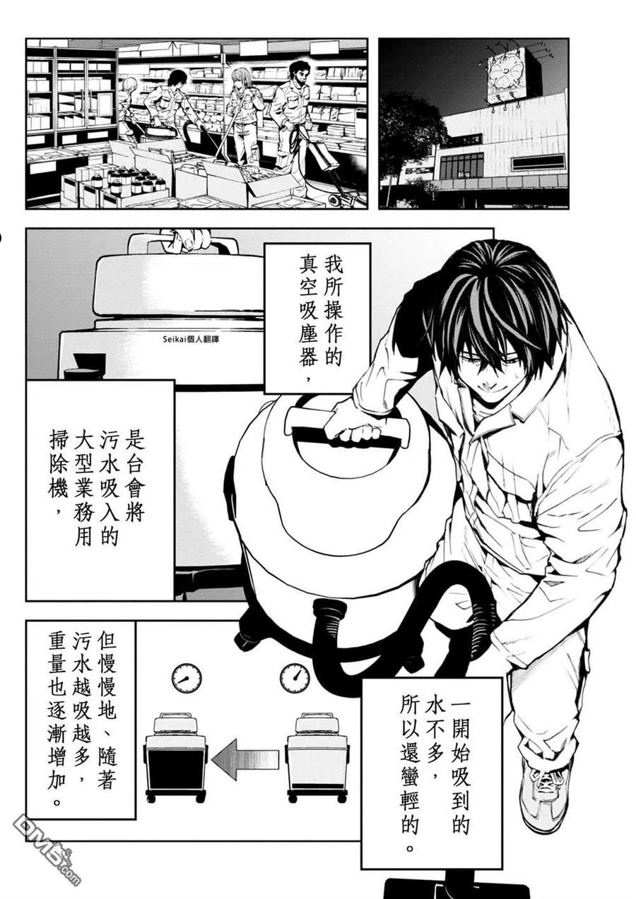 不觉得村庄建造游戏的npc也是活生生的人吗漫画,第13话20图