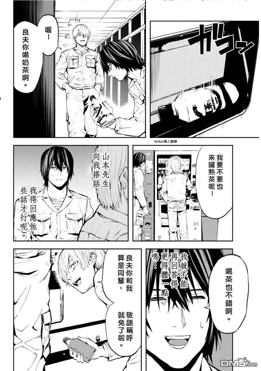 不觉得村庄建造游戏的npc也是活生生的人吗漫画,第13话22图