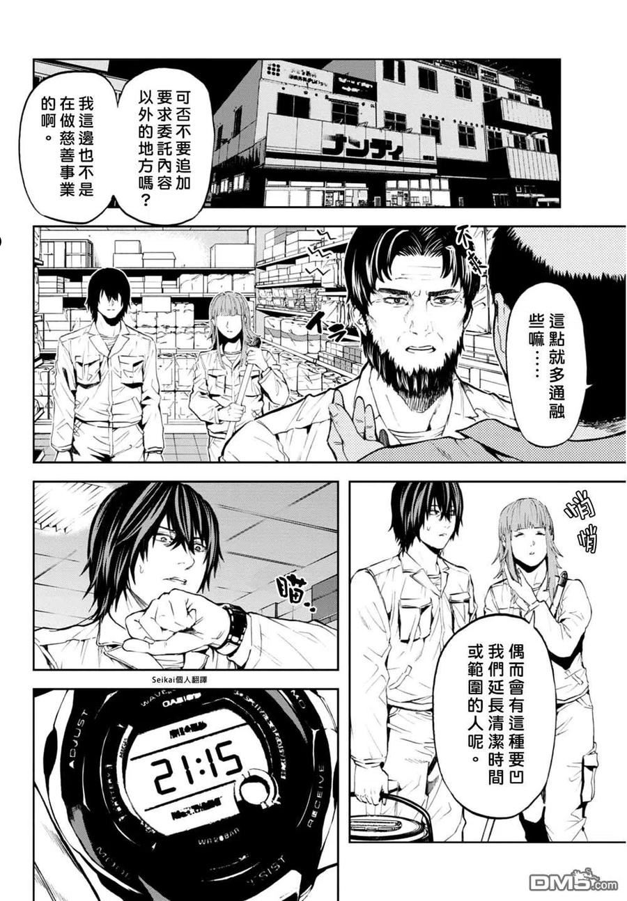 不觉得村庄建造游戏的npc也是活生生的人吗漫画,第13话34图