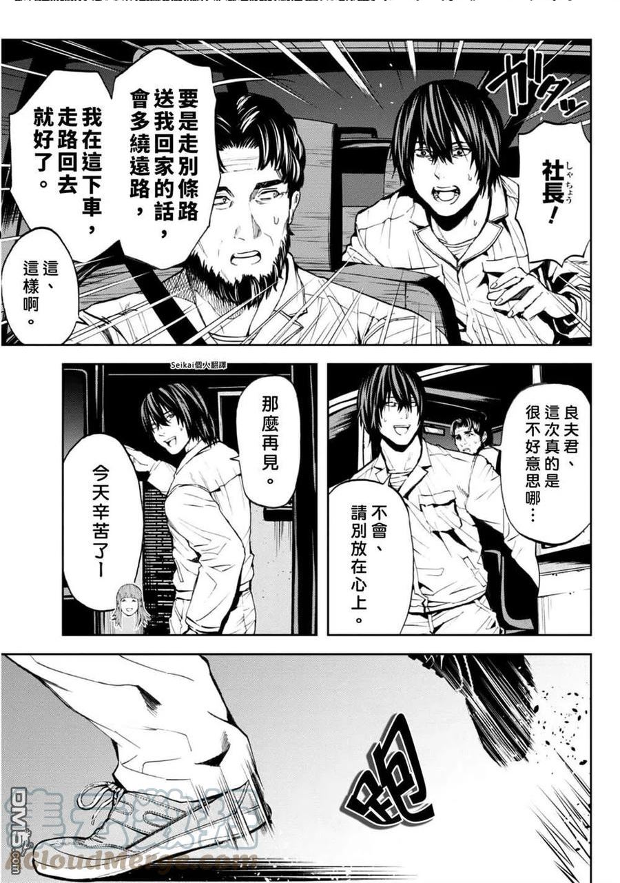 不觉得村庄建造游戏的npc也是活生生的人吗漫画,第13话37图