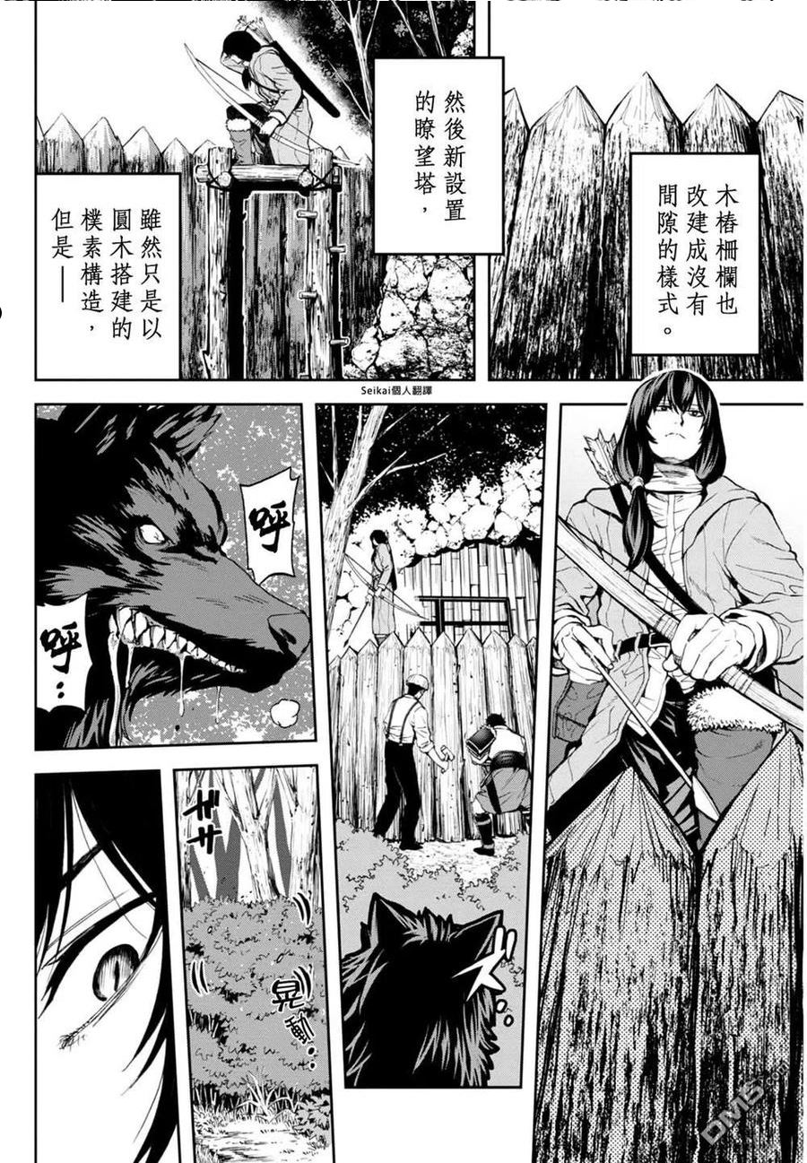 不觉得村庄建造游戏的npc也是活生生的人吗漫画,第13话4图