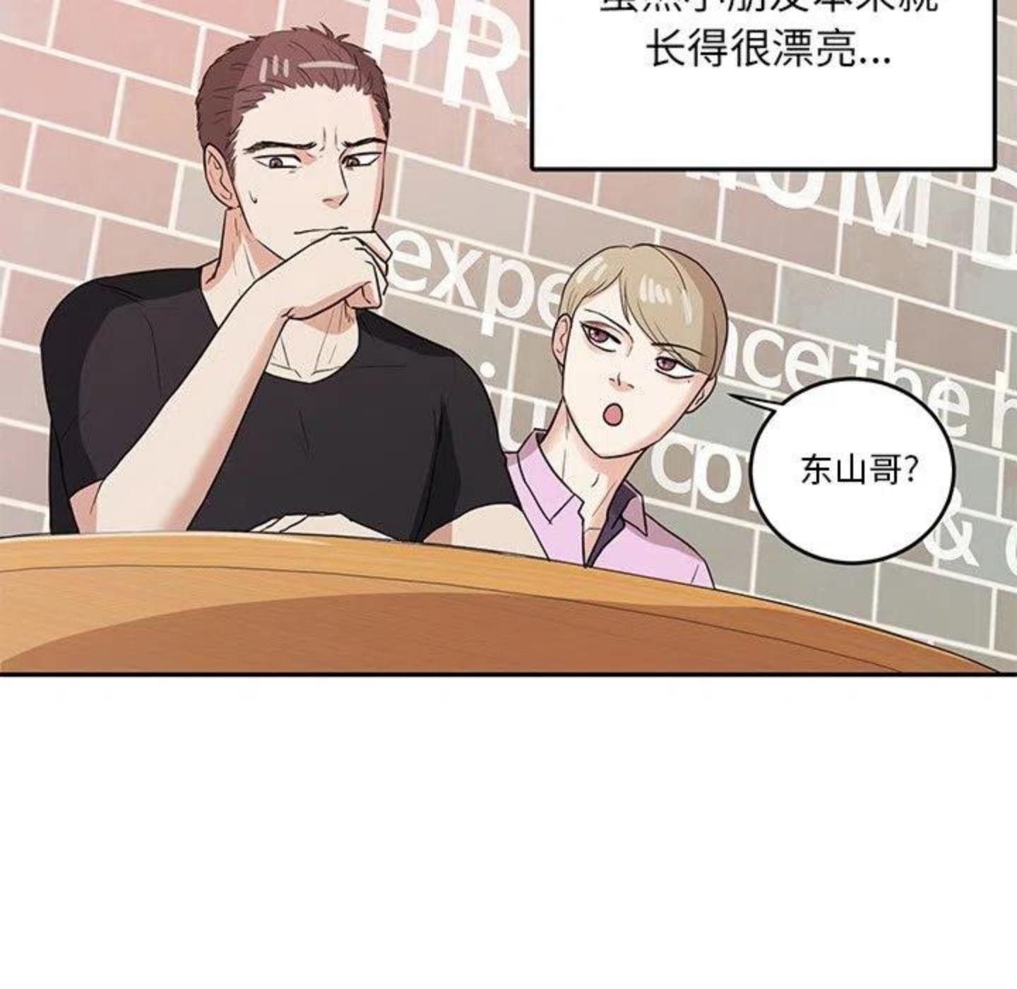 告白小说全文免费阅读完整版漫画,《告白》首发有礼！32图