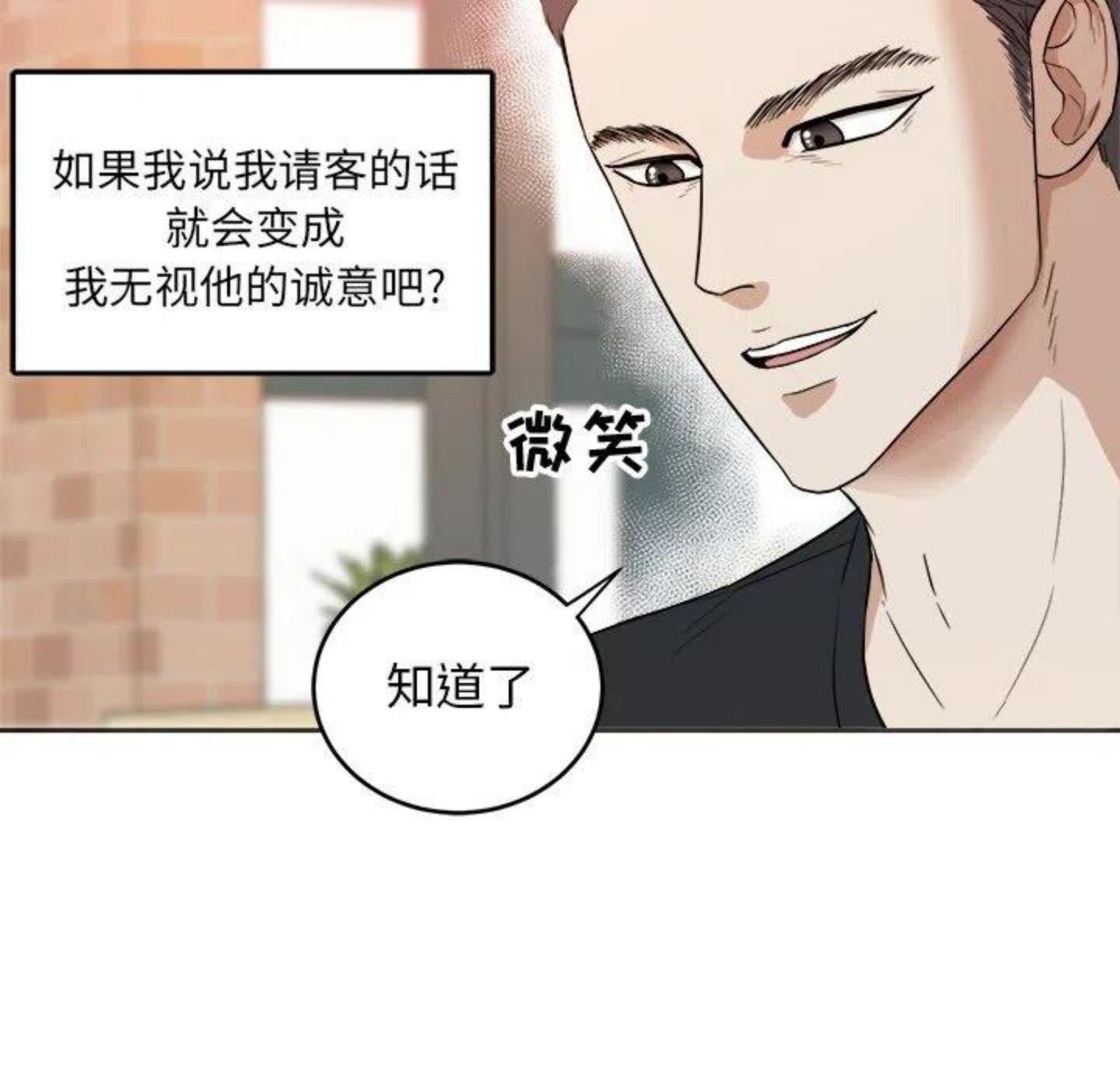 告白小说全文免费阅读完整版漫画,《告白》首发有礼！7图