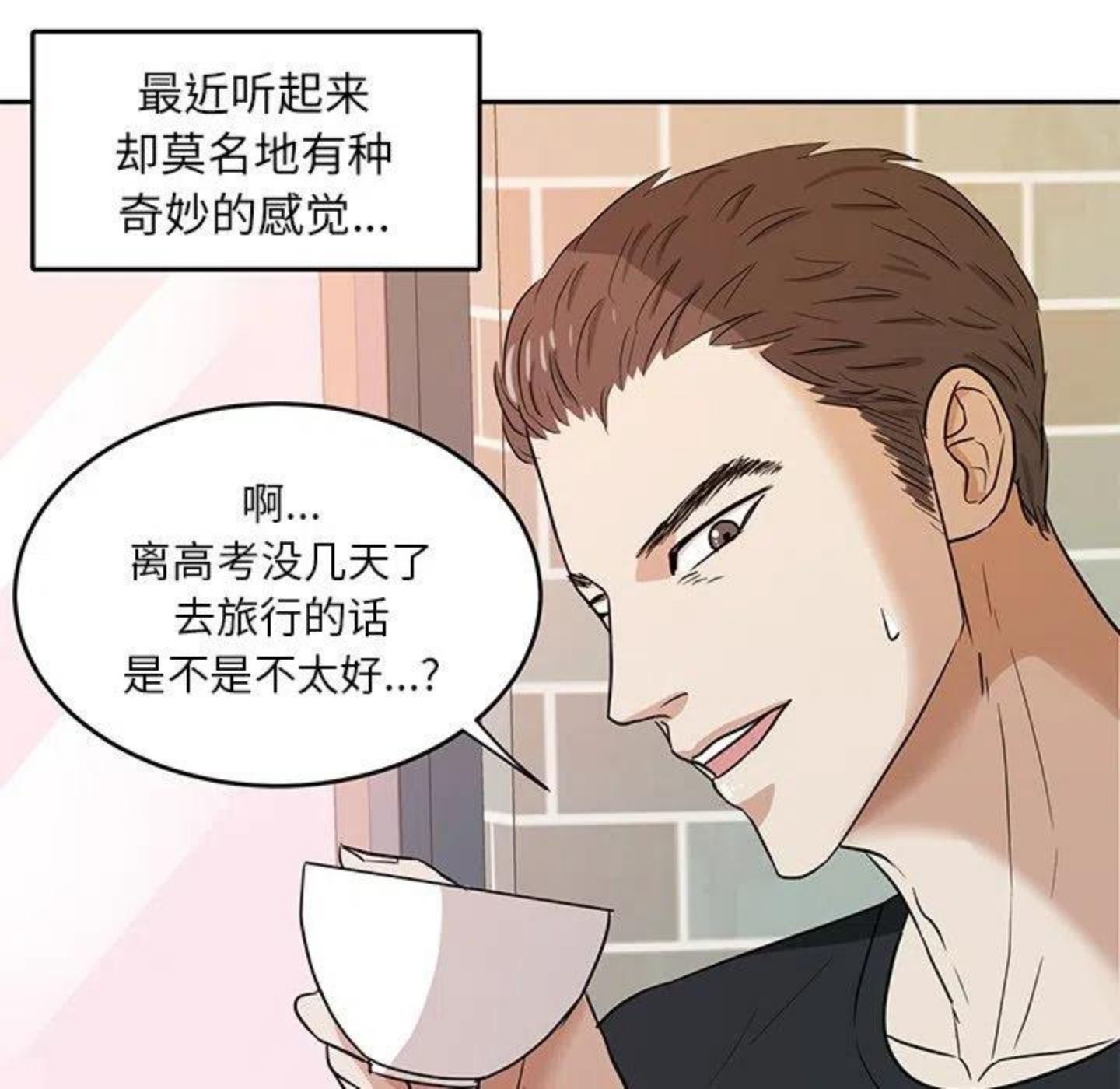 告白小说全文免费阅读完整版漫画,《告白》首发有礼！62图