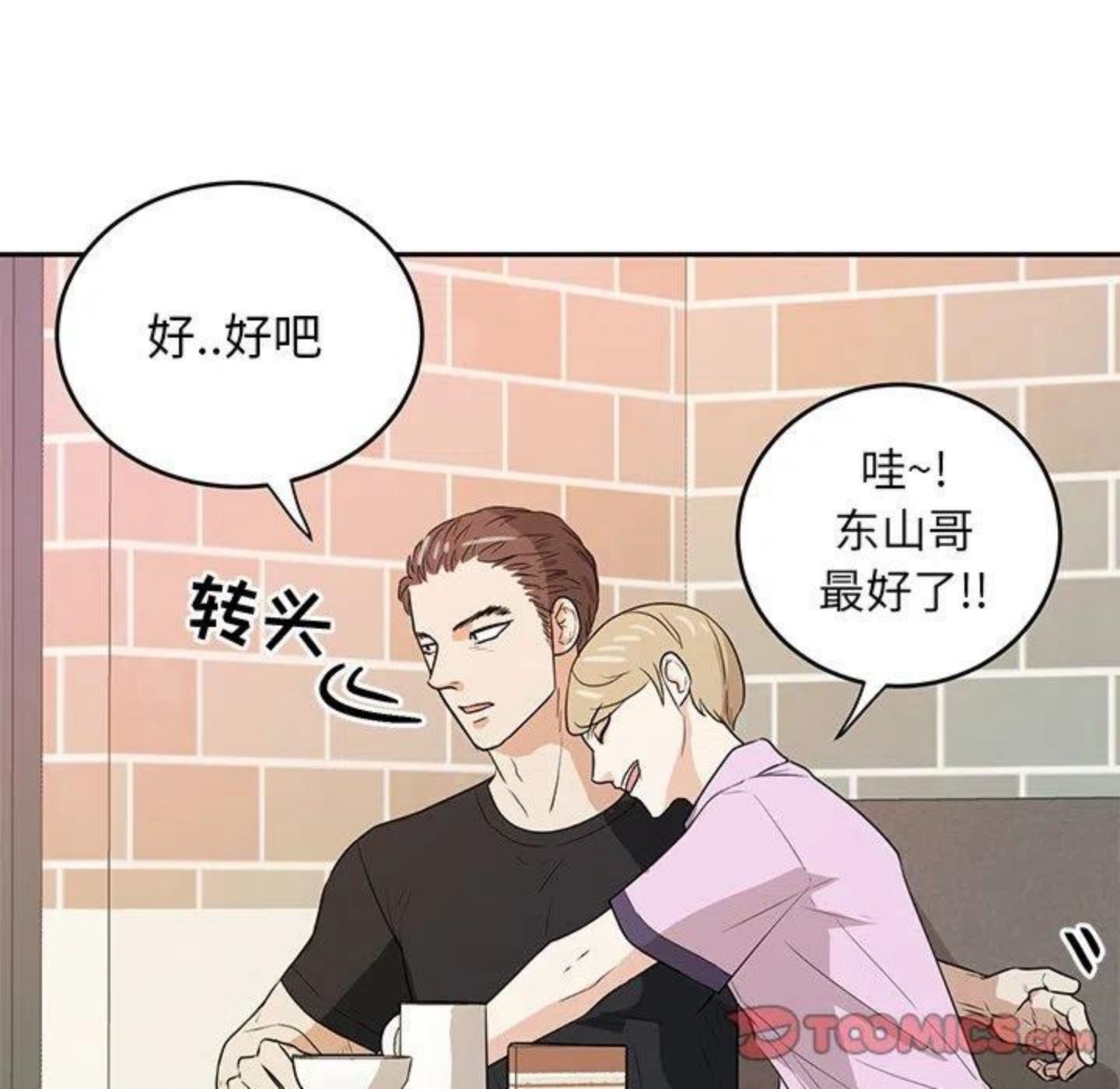 告白小说全文免费阅读完整版漫画,《告白》首发有礼！70图