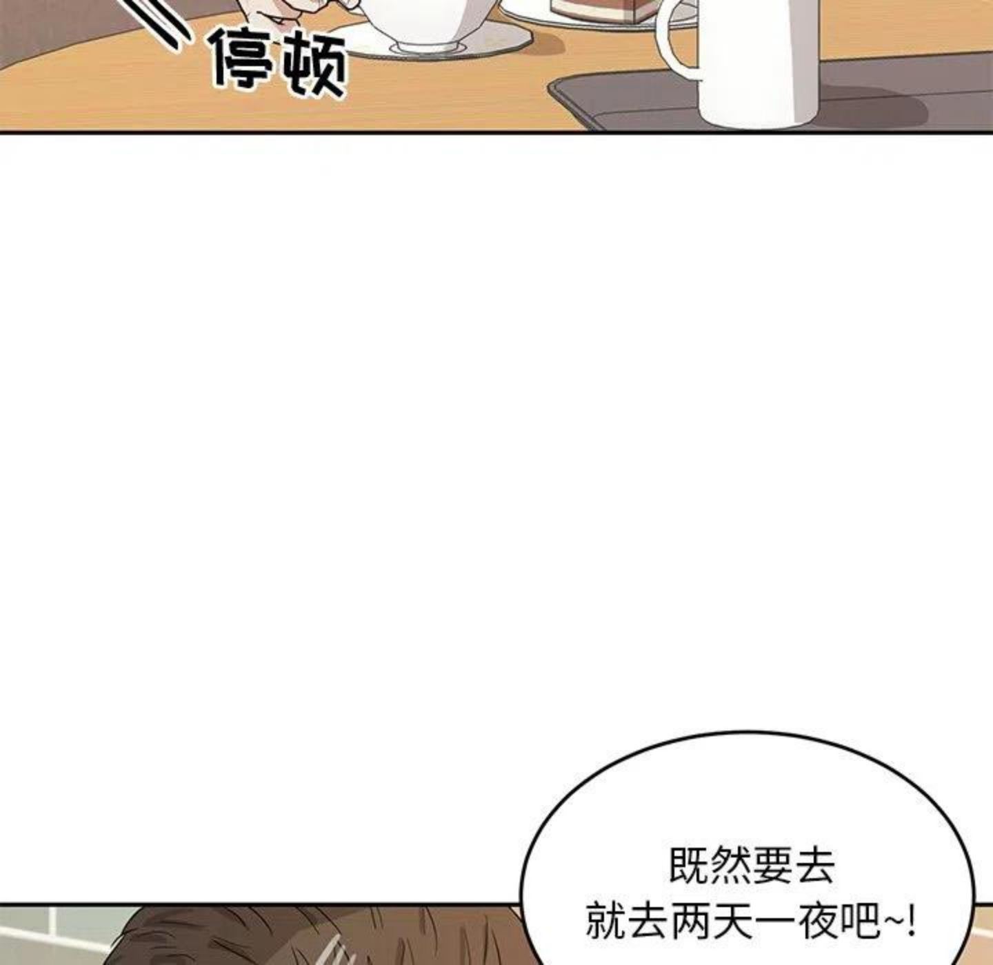 告白小说全文免费阅读完整版漫画,《告白》首发有礼！66图