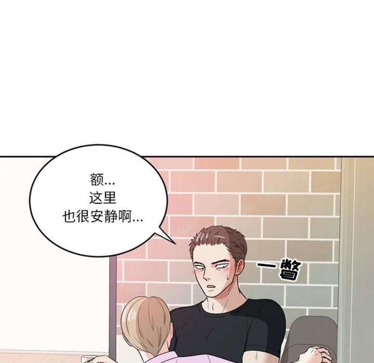 告白小说全文免费阅读完整版漫画,《告白》首发有礼！47图