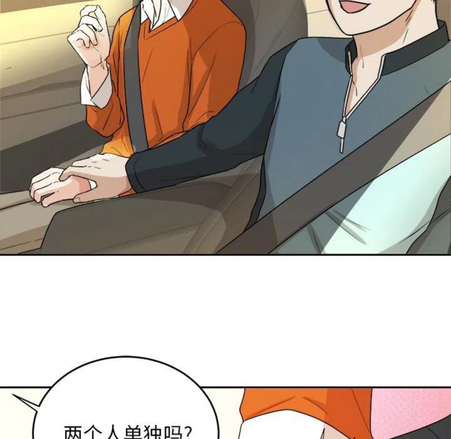 告白小说全文免费阅读完整版漫画,《告白》首发有礼！91图