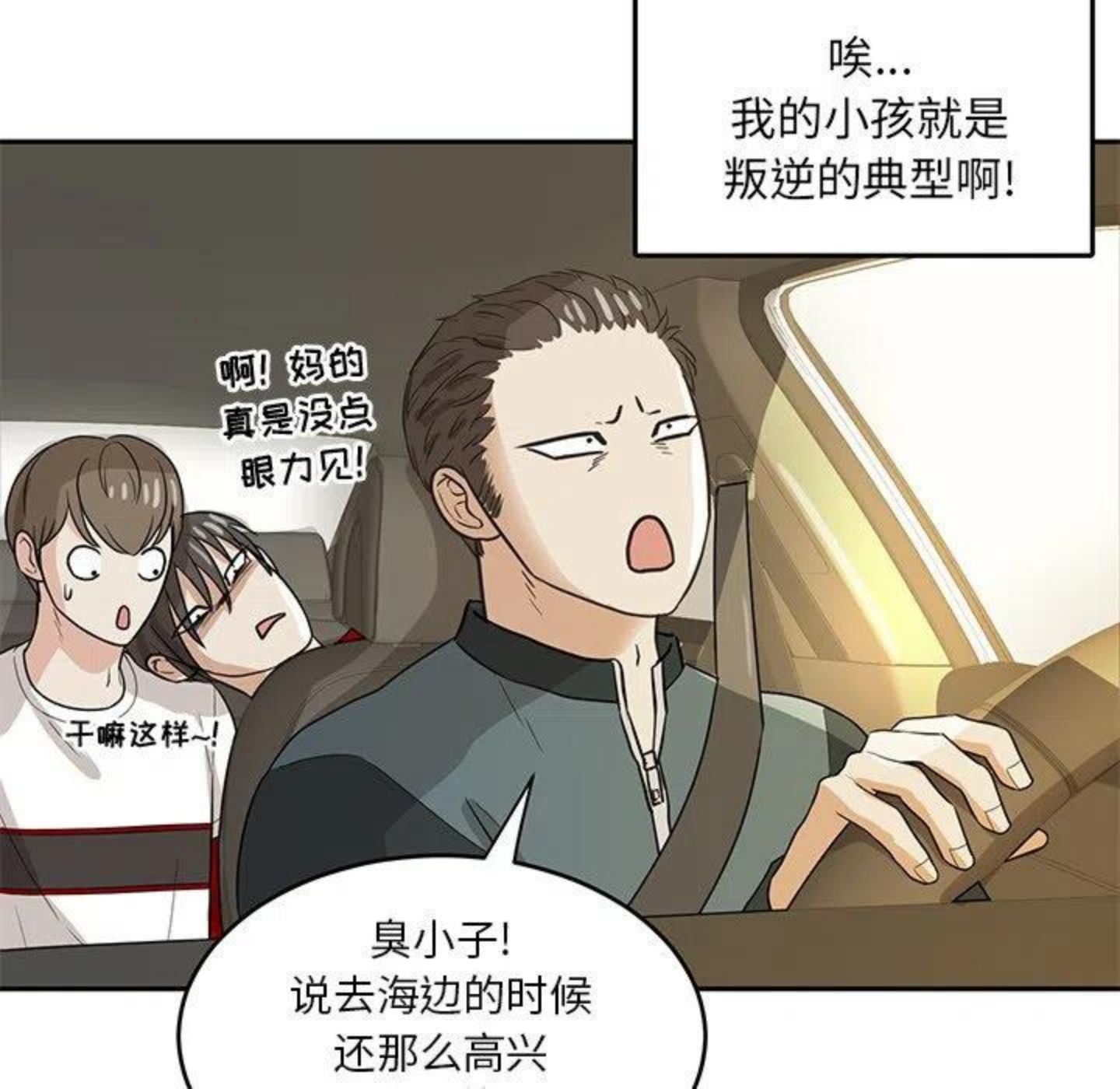 告白小说全文免费阅读完整版漫画,《告白》首发有礼！79图