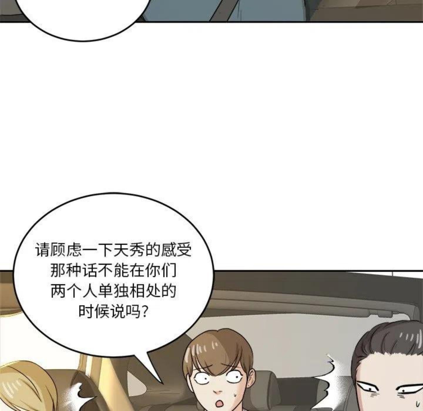 告白小说全文免费阅读完整版漫画,《告白》首发有礼！95图