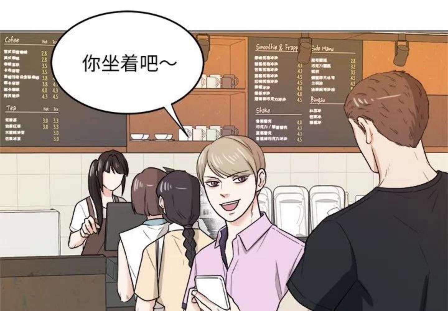 告白小说全文免费阅读完整版漫画,《告白》首发有礼！3图