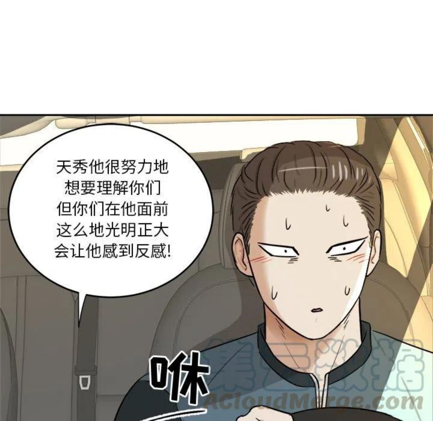 告白小说全文免费阅读完整版漫画,《告白》首发有礼！97图