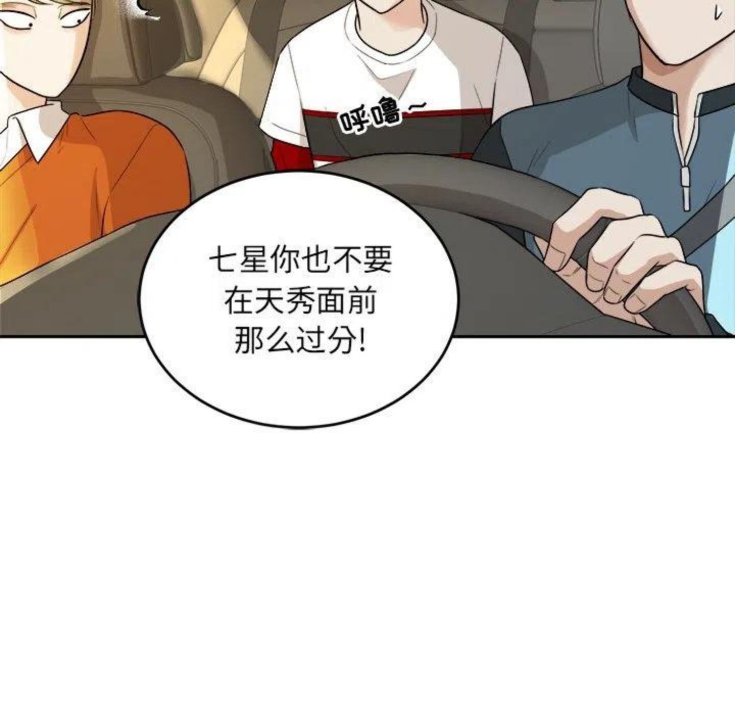 告白小说全文免费阅读完整版漫画,《告白》首发有礼！96图