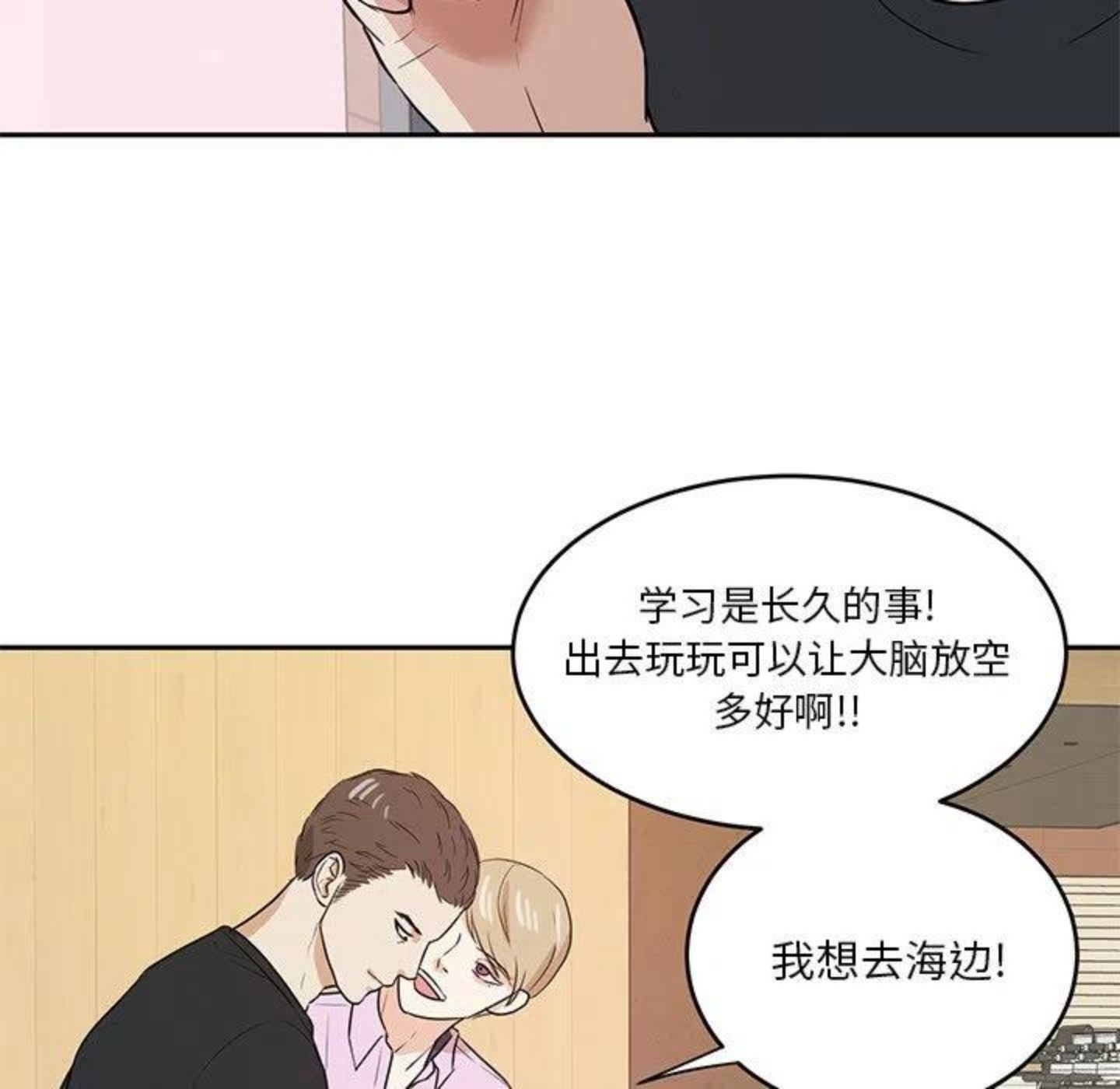 告白小说全文免费阅读完整版漫画,《告白》首发有礼！63图