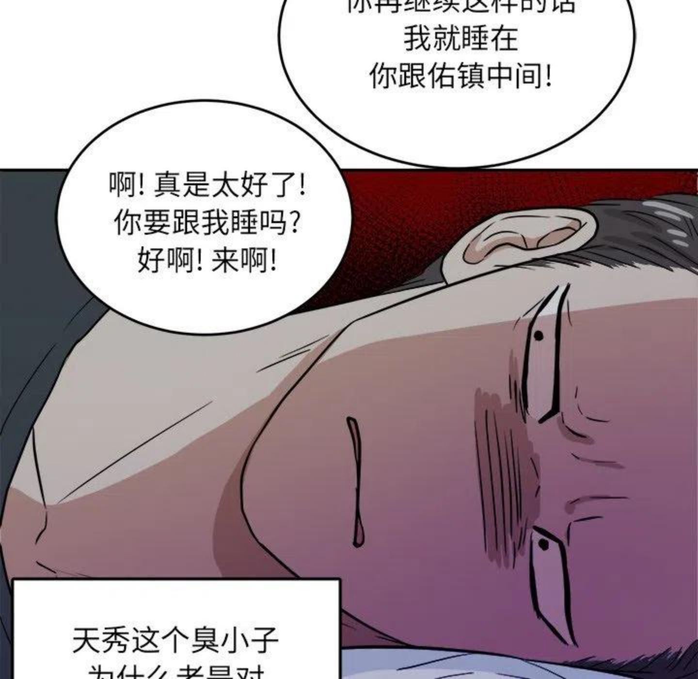 告白漫画,倒计时1天！52图