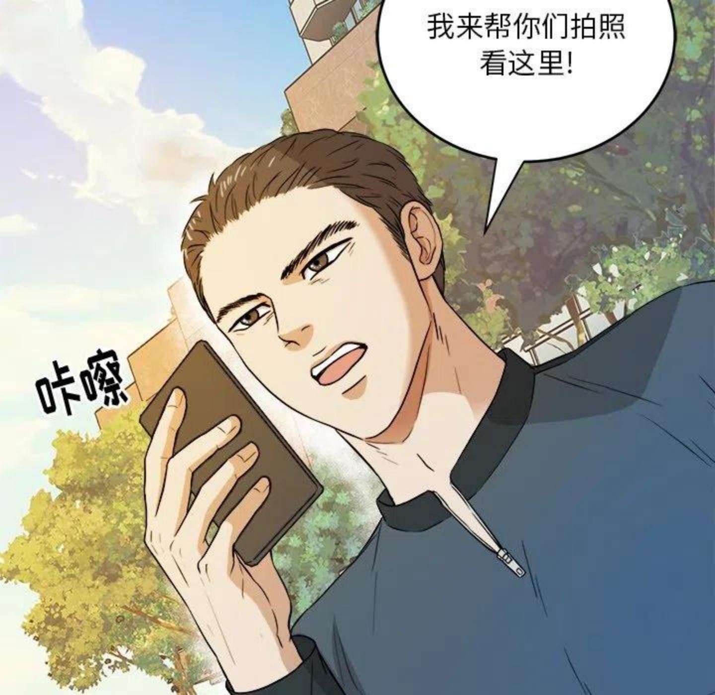 告白漫画,倒计时1天！11图