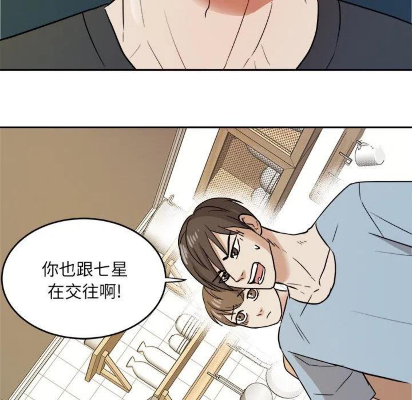 告白漫画,倒计时1天！104图