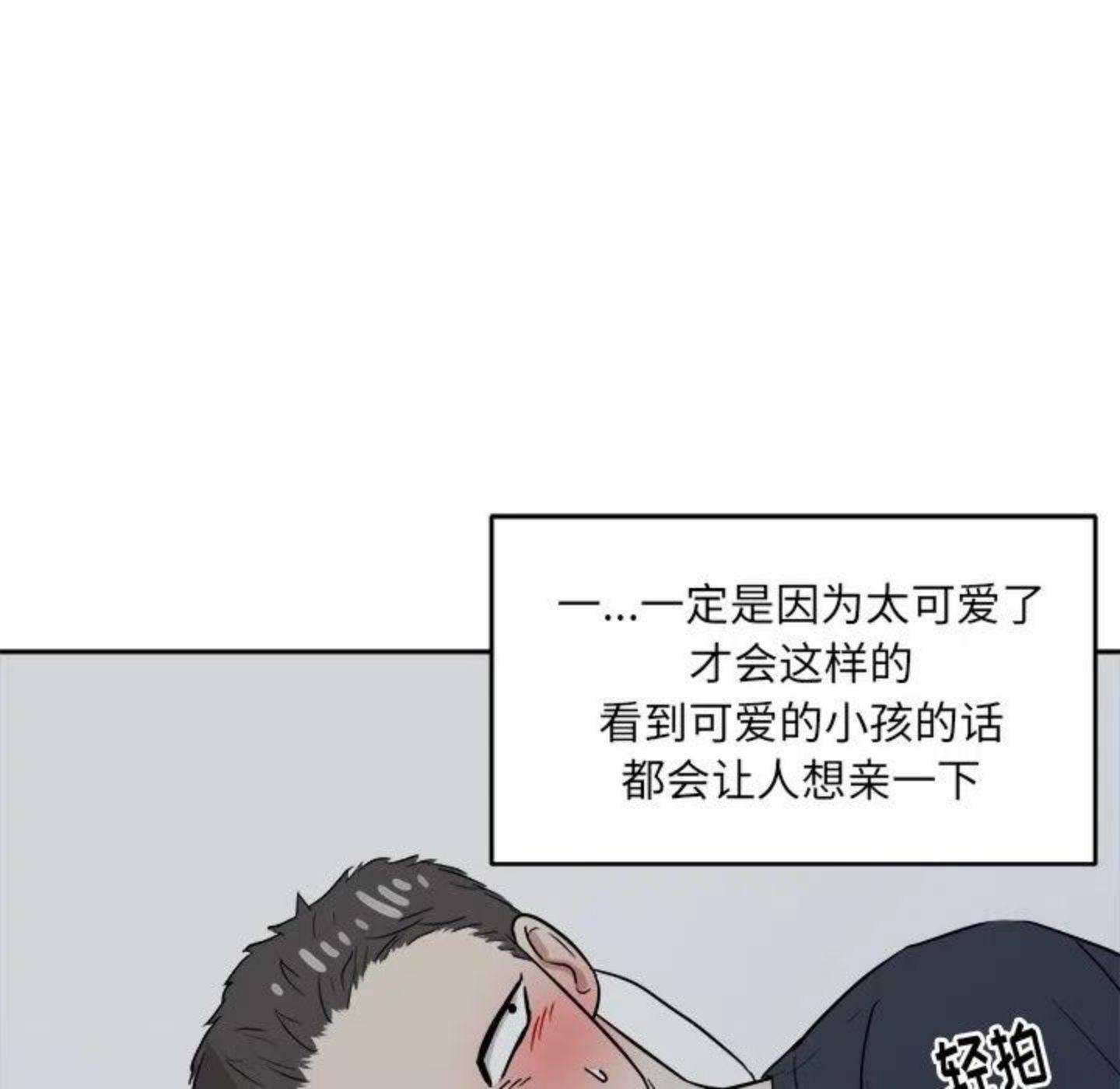 告白漫画,倒计时1天！80图