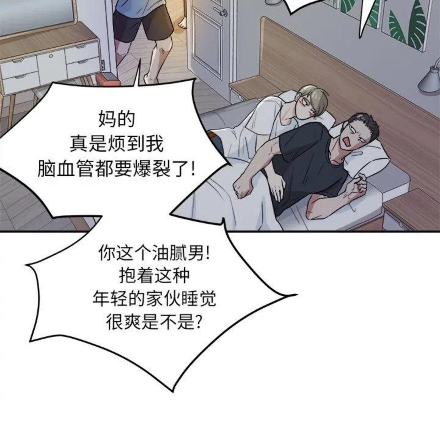 告白漫画,倒计时1天！54图