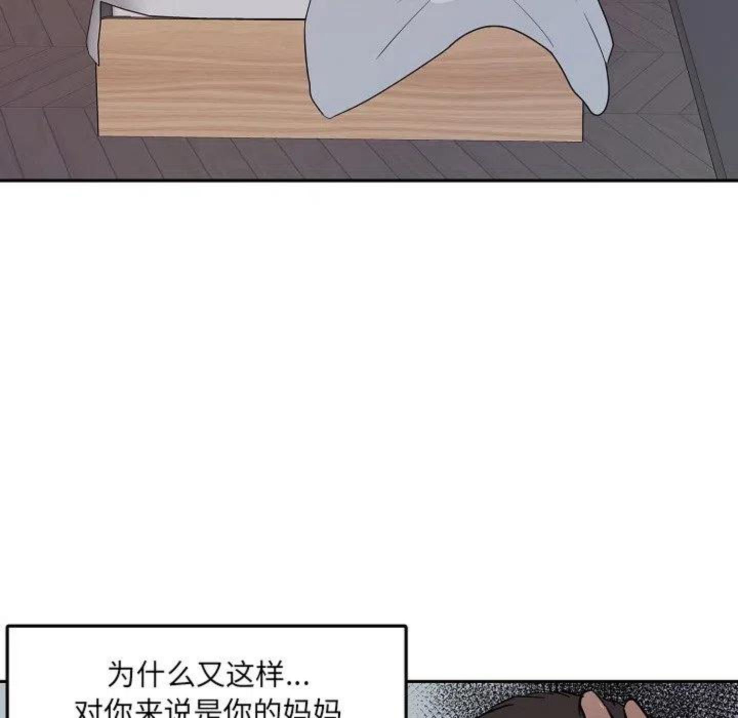 告白漫画,倒计时1天！59图