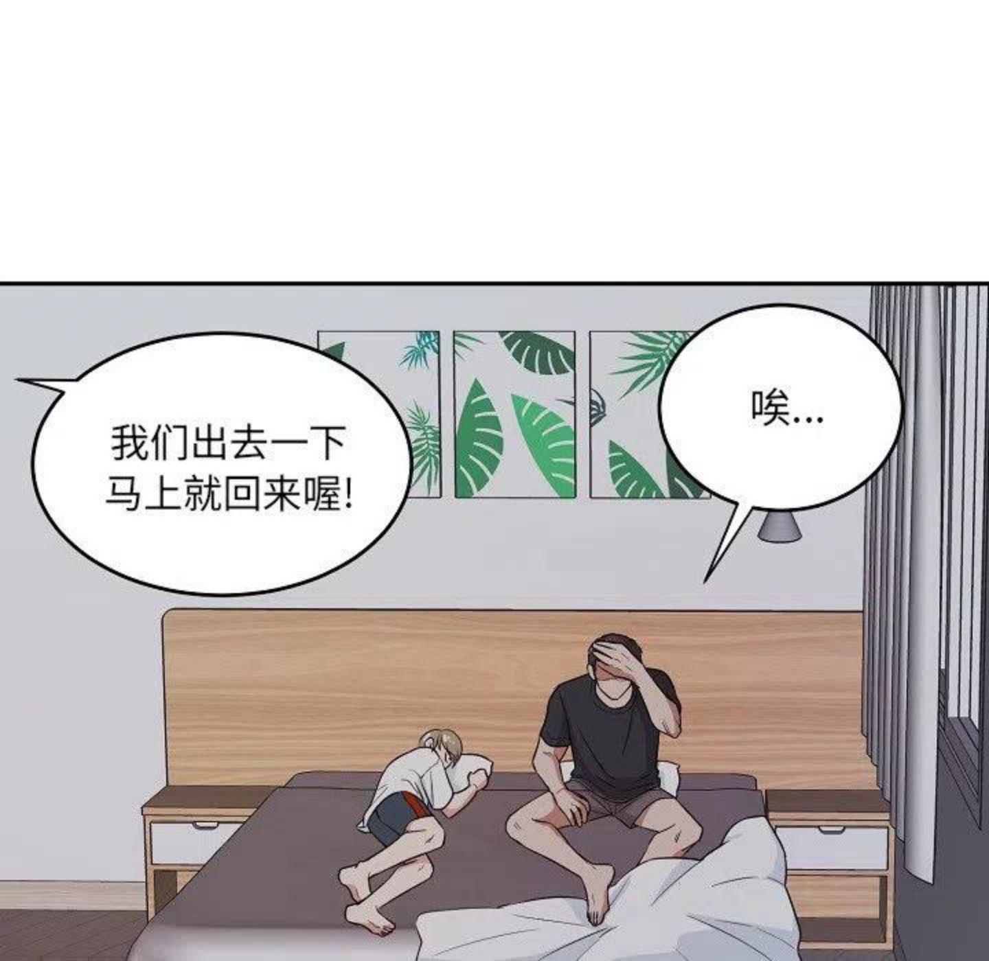 告白漫画,倒计时1天！58图