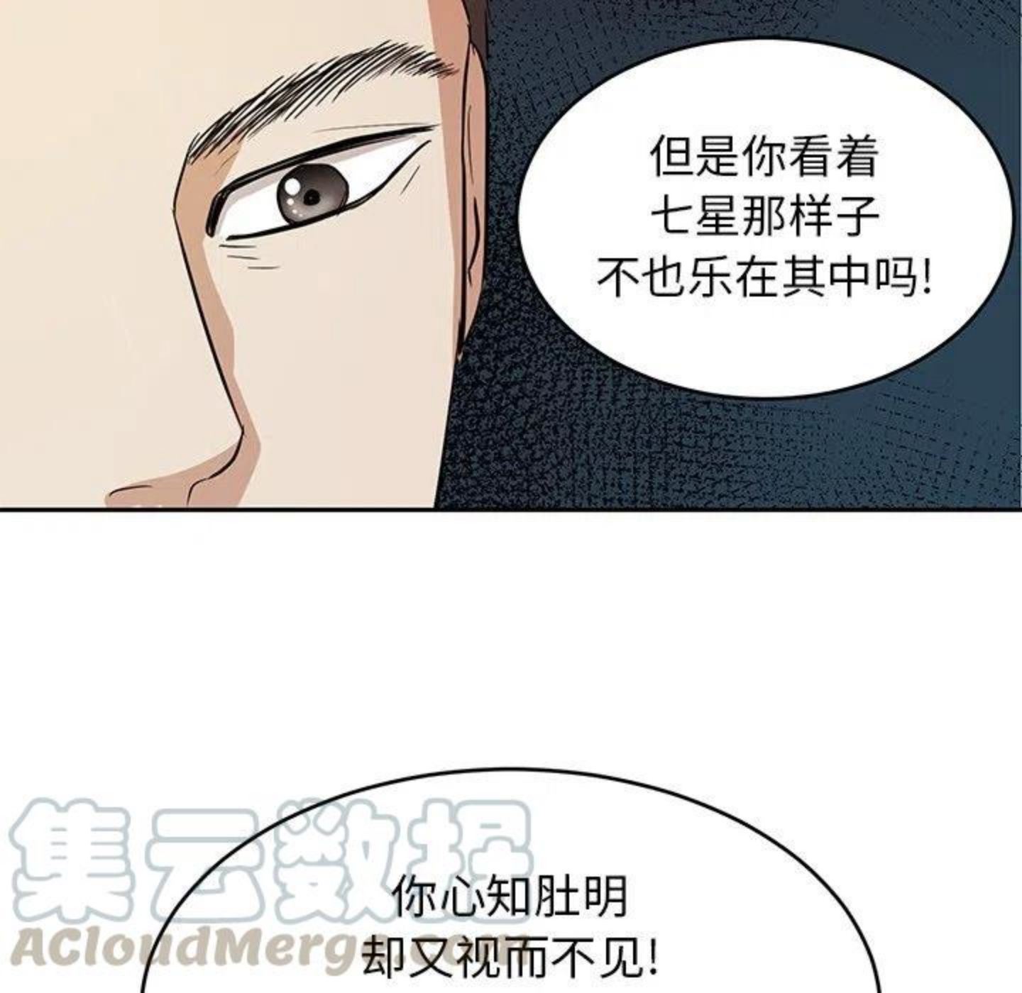 告白周京泽许随小说免费阅读漫画,第1话 重逢10图