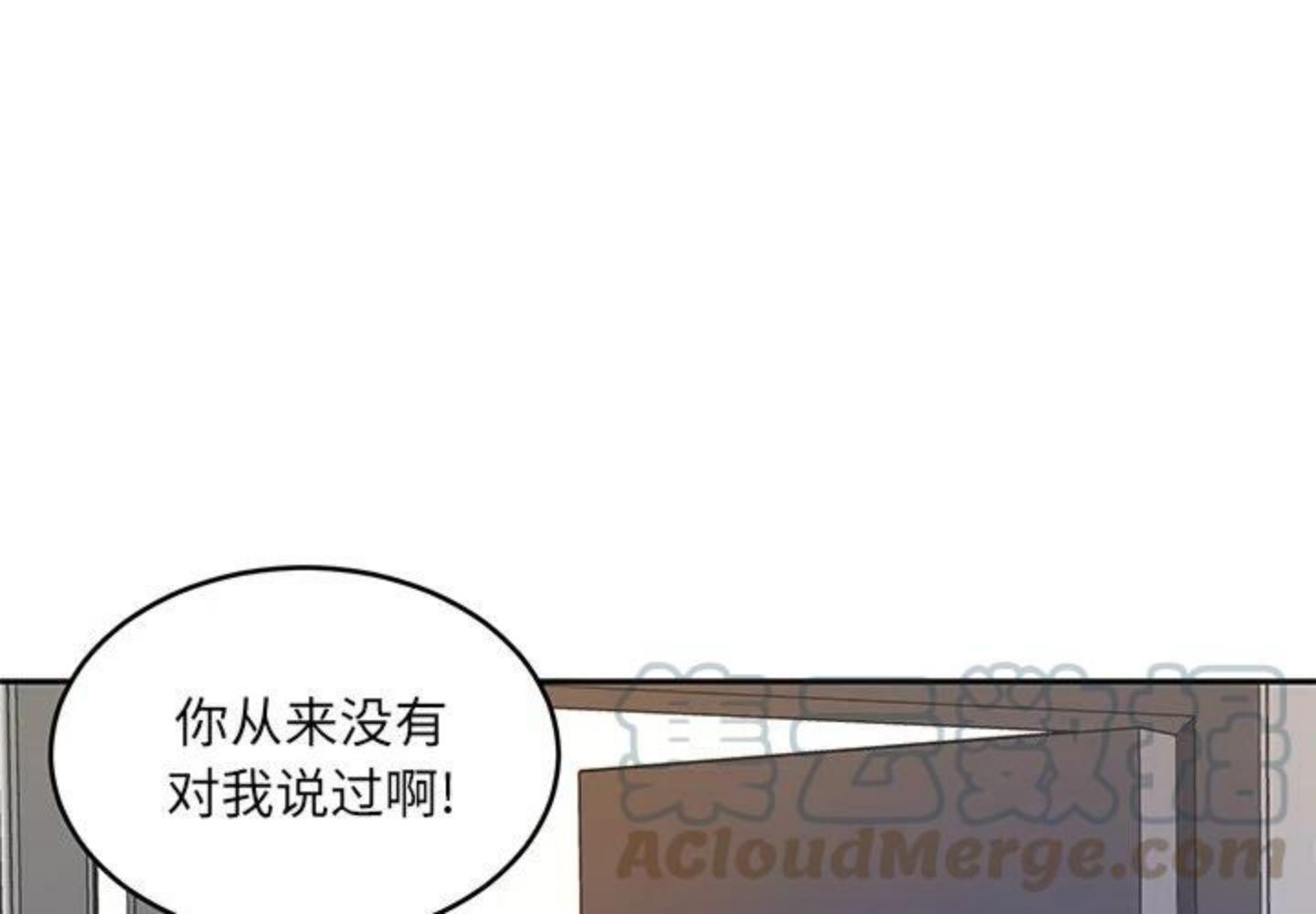 告白周京泽许随小说免费阅读漫画,第1话 重逢1图