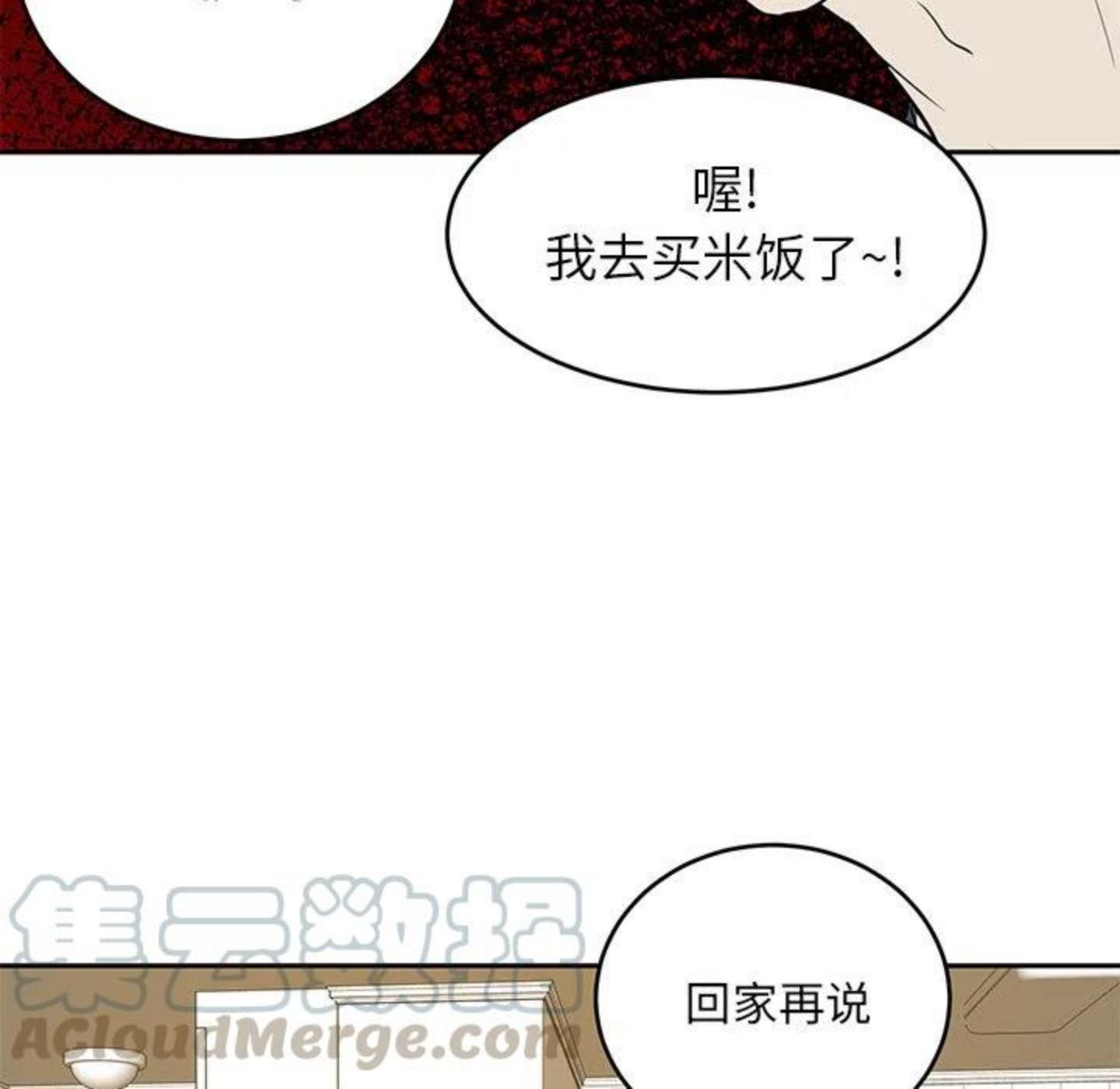 告白周京泽许随小说免费阅读漫画,第1话 重逢19图