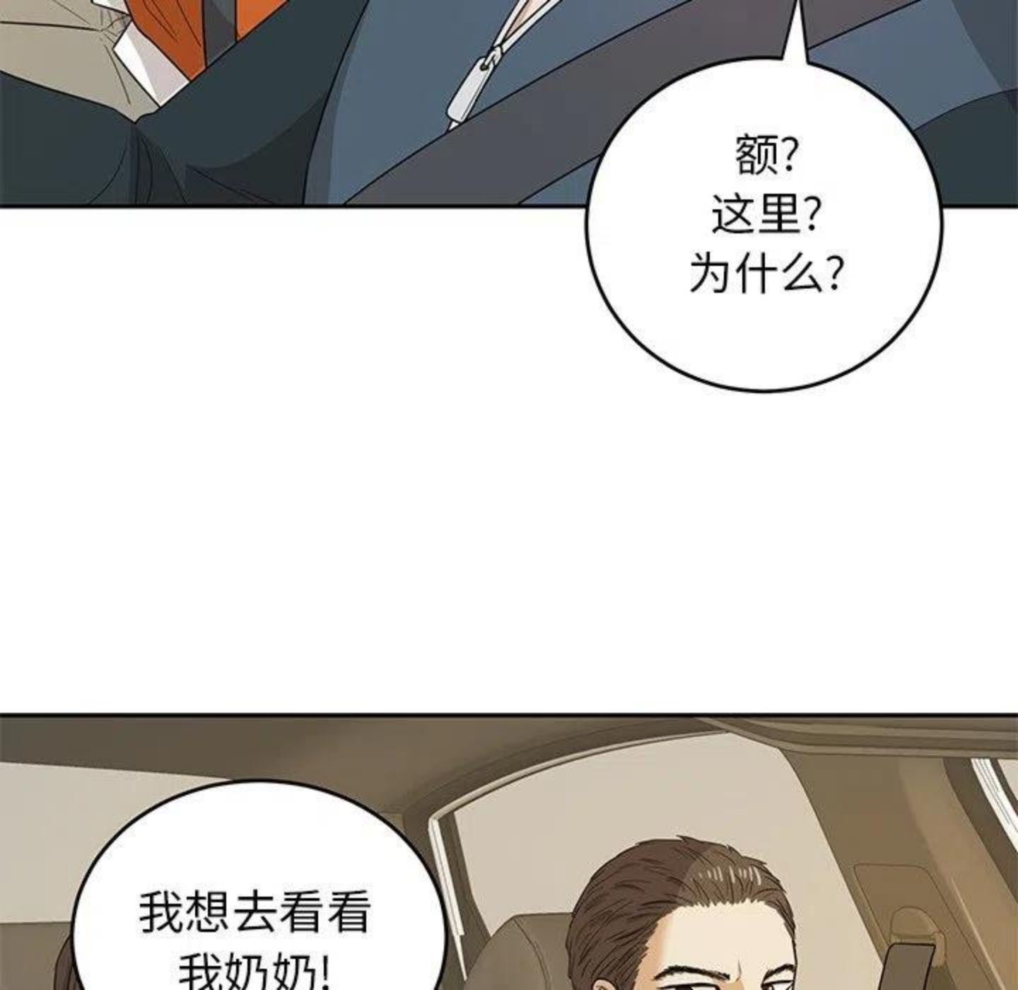 告白周京泽许随小说免费阅读漫画,第1话 重逢33图