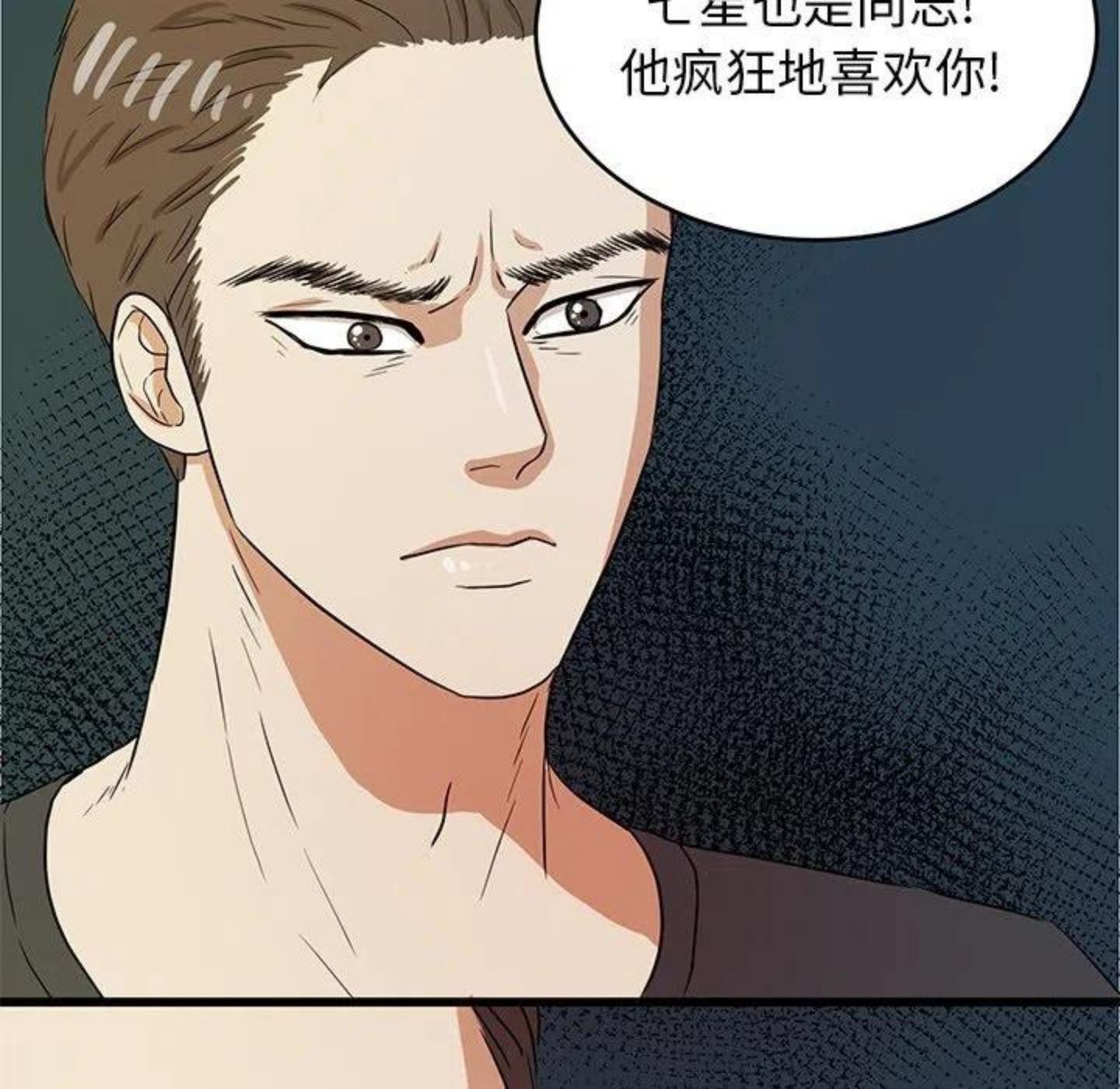 告白周京泽许随小说免费阅读漫画,第1话 重逢9图