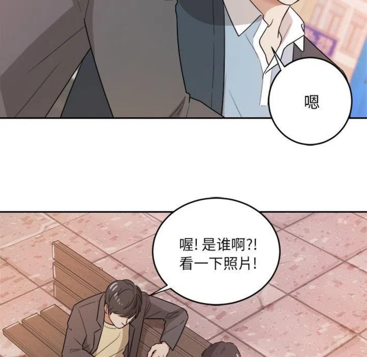 告白周京泽许随小说免费阅读漫画,第1话 重逢83图