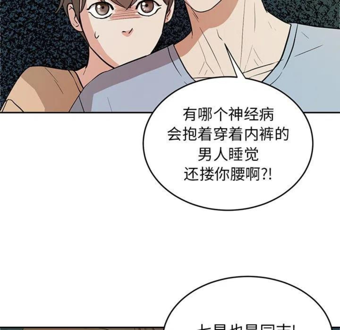 告白周京泽许随小说免费阅读漫画,第1话 重逢8图