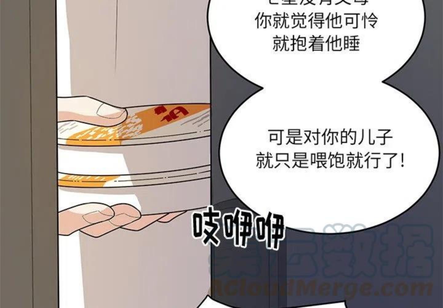 告白周京泽许随小说免费阅读漫画,第1话 重逢4图