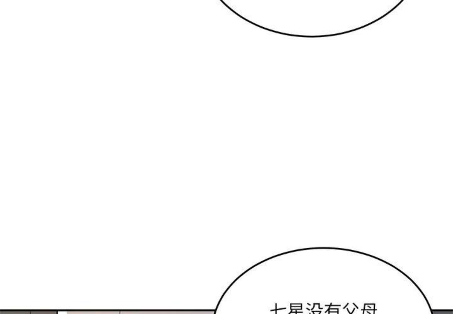 告白周京泽许随小说免费阅读漫画,第1话 重逢3图