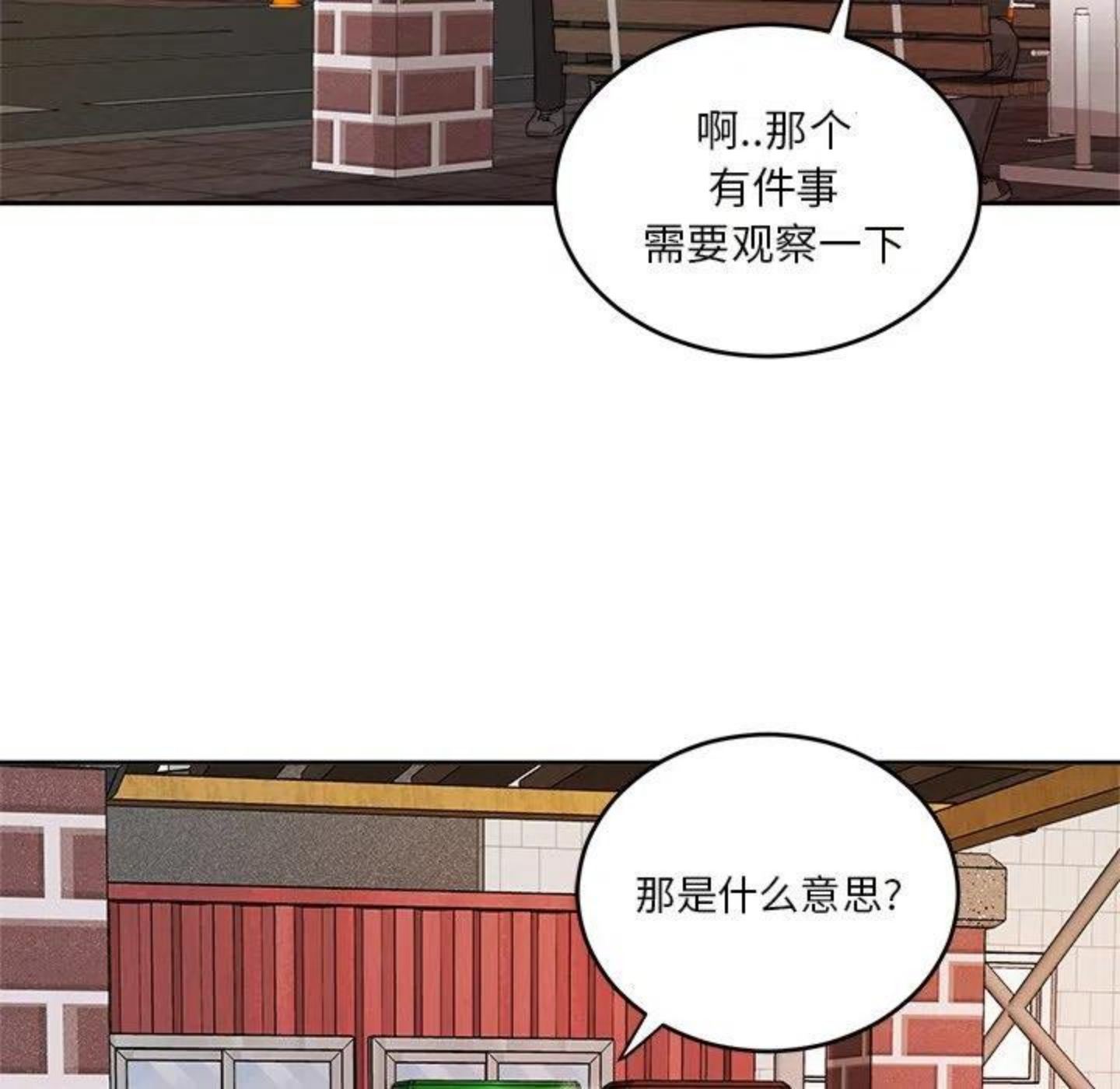 告白周京泽许随小说免费阅读漫画,第1话 重逢75图