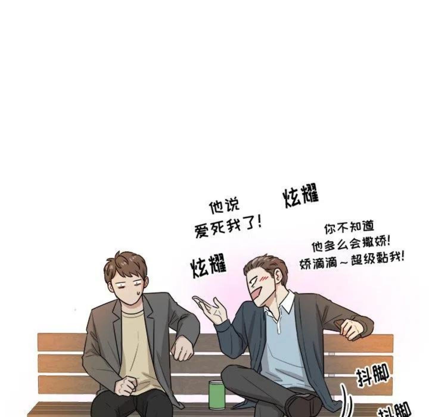 告白周京泽许随小说免费阅读漫画,第1话 重逢89图