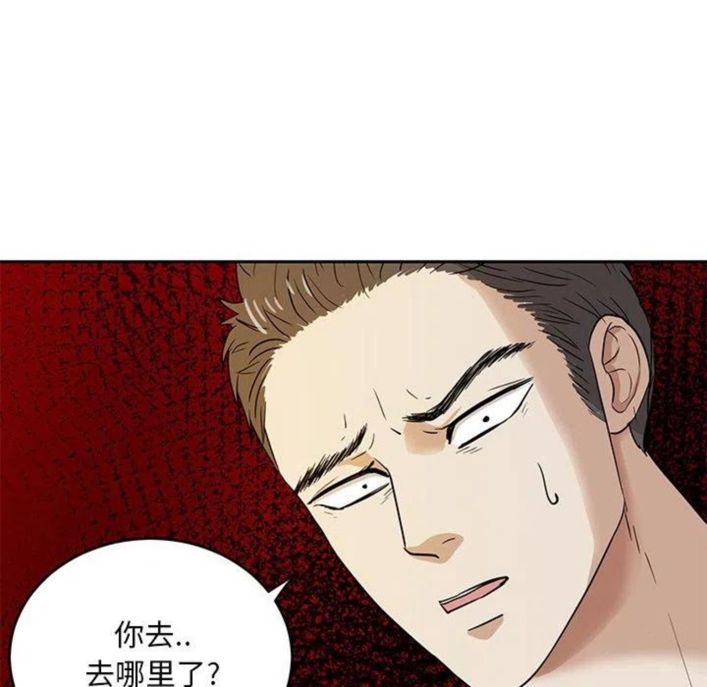 告白周京泽许随小说免费阅读漫画,第1话 重逢18图