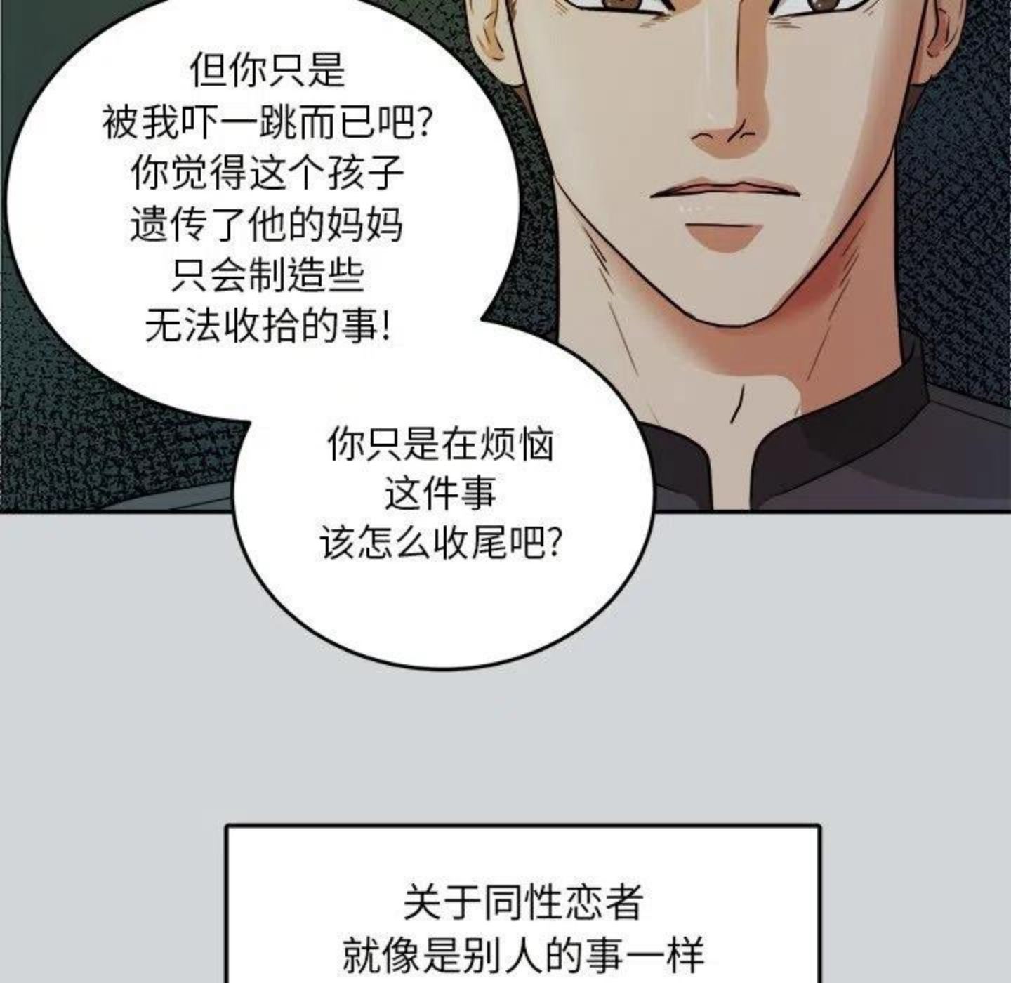 告白周京泽许随小说免费阅读漫画,第1话 重逢68图