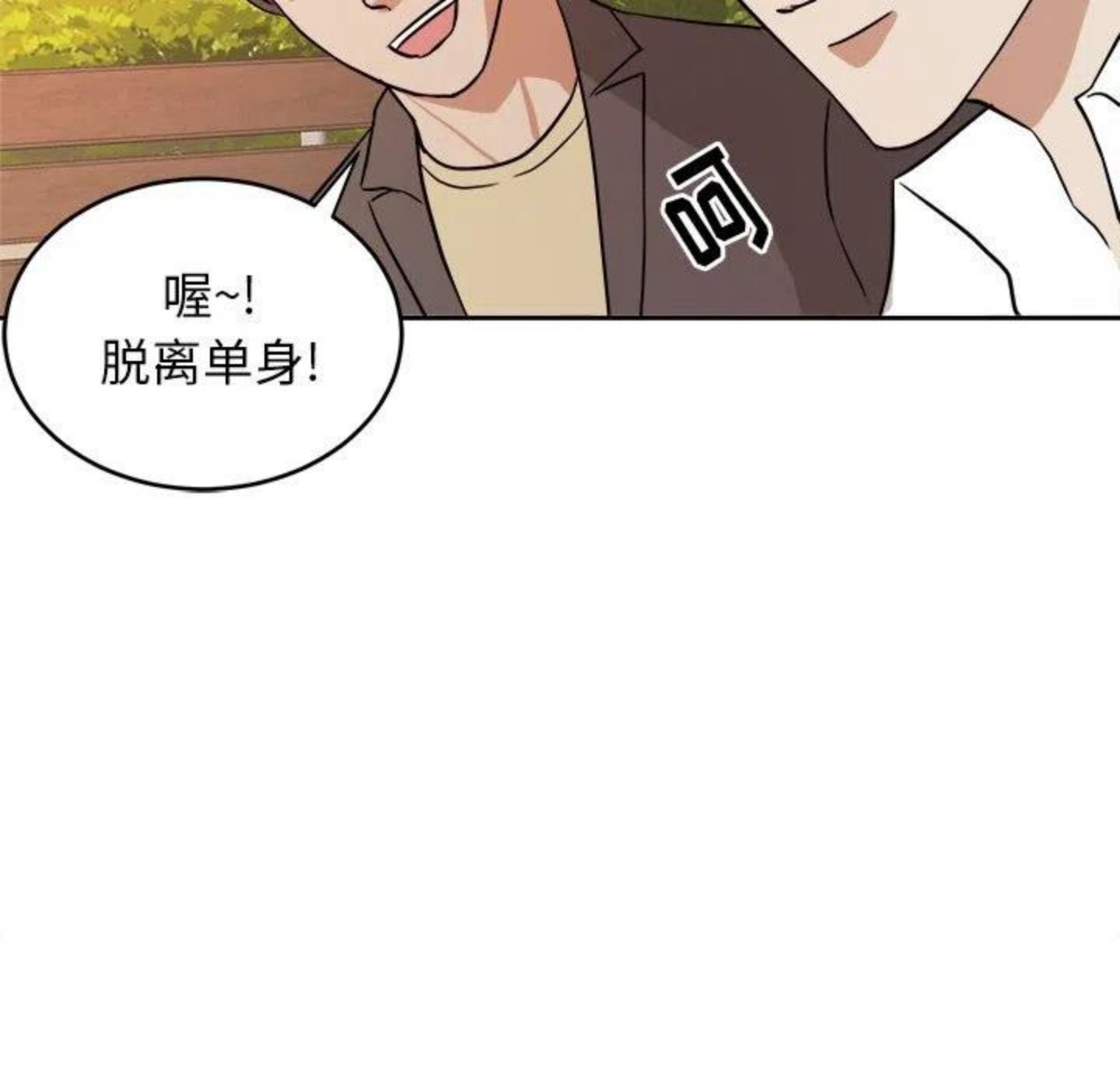 告白周京泽许随小说免费阅读漫画,第1话 重逢87图