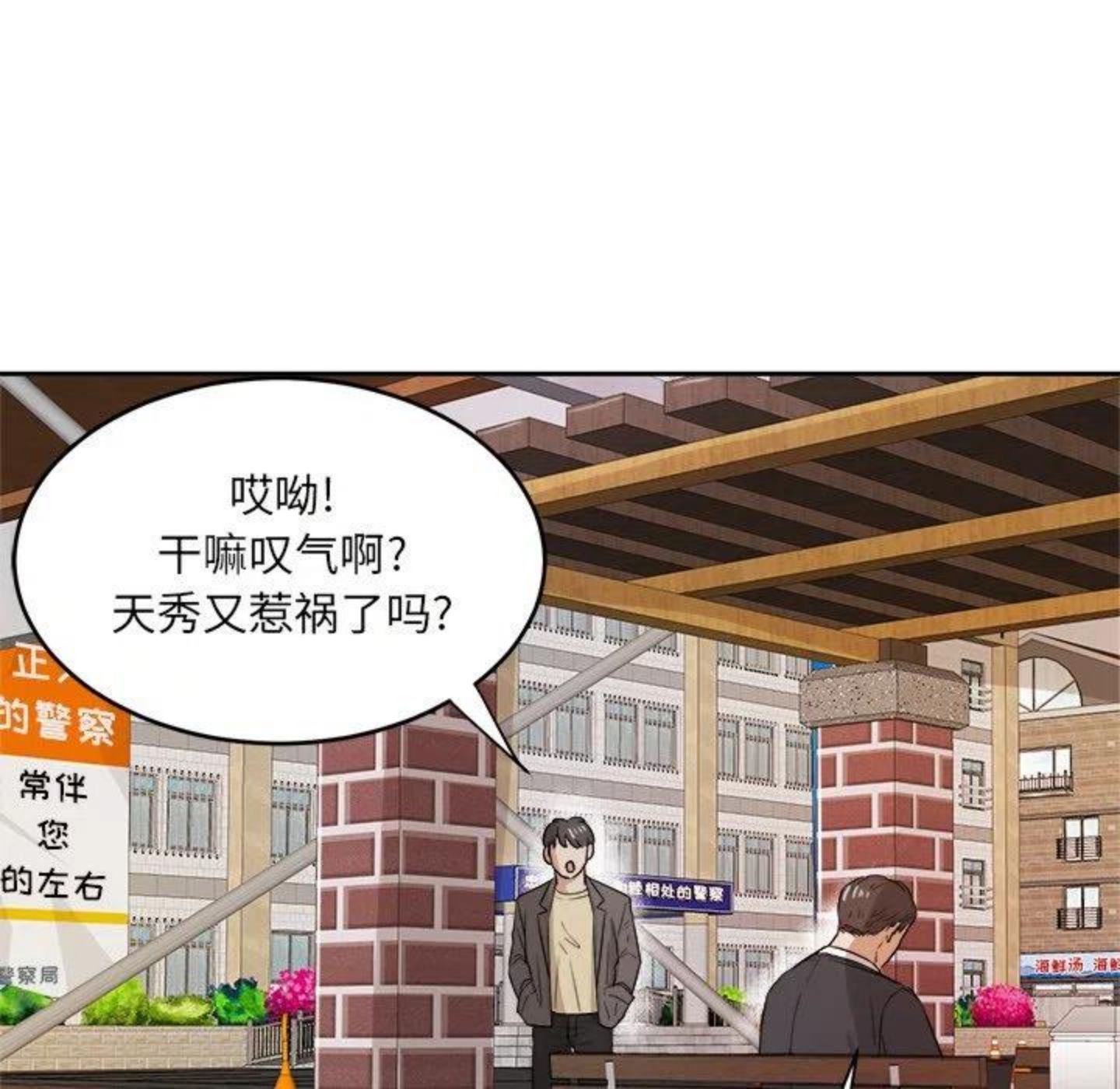 告白周京泽许随小说免费阅读漫画,第1话 重逢74图