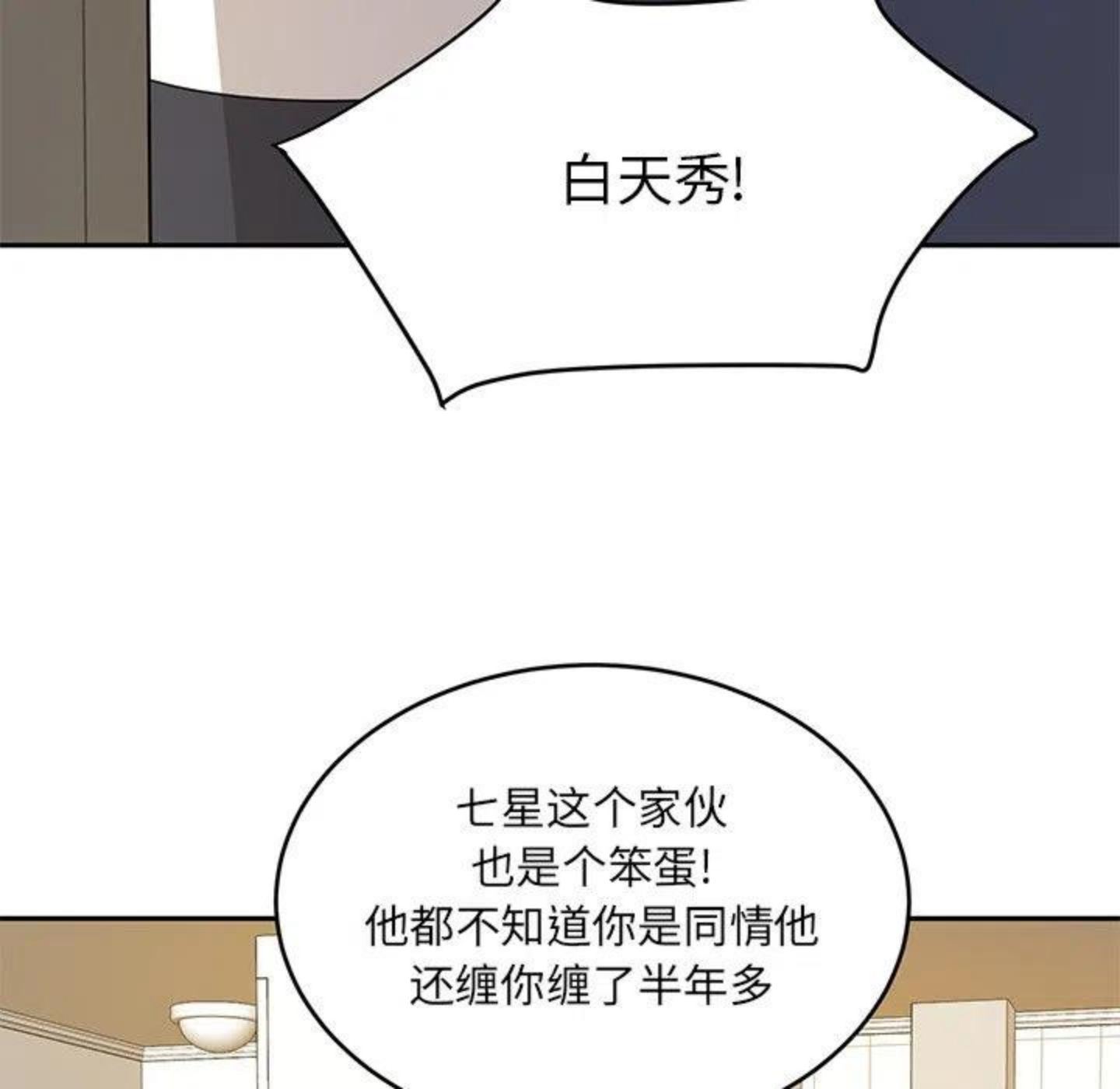 告白周京泽许随小说免费阅读漫画,第1话 重逢5图