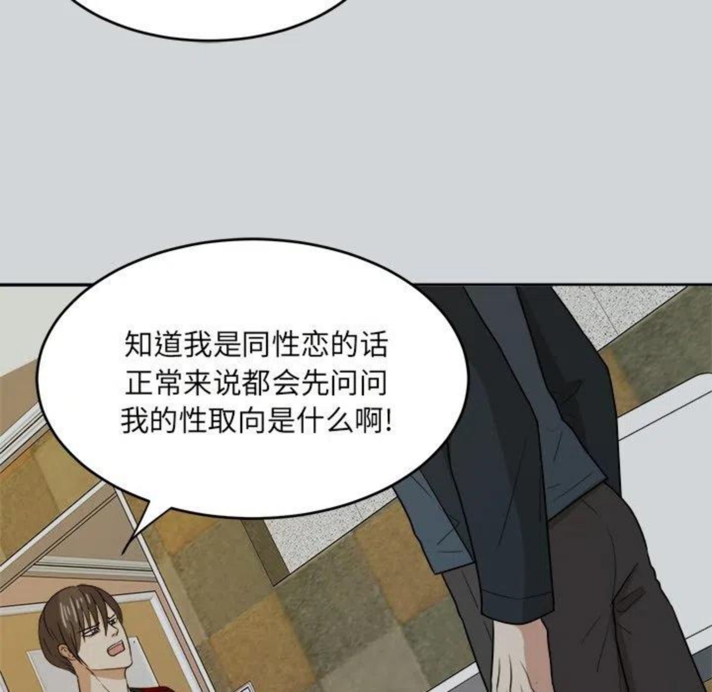 告白周京泽许随小说免费阅读漫画,第1话 重逢66图